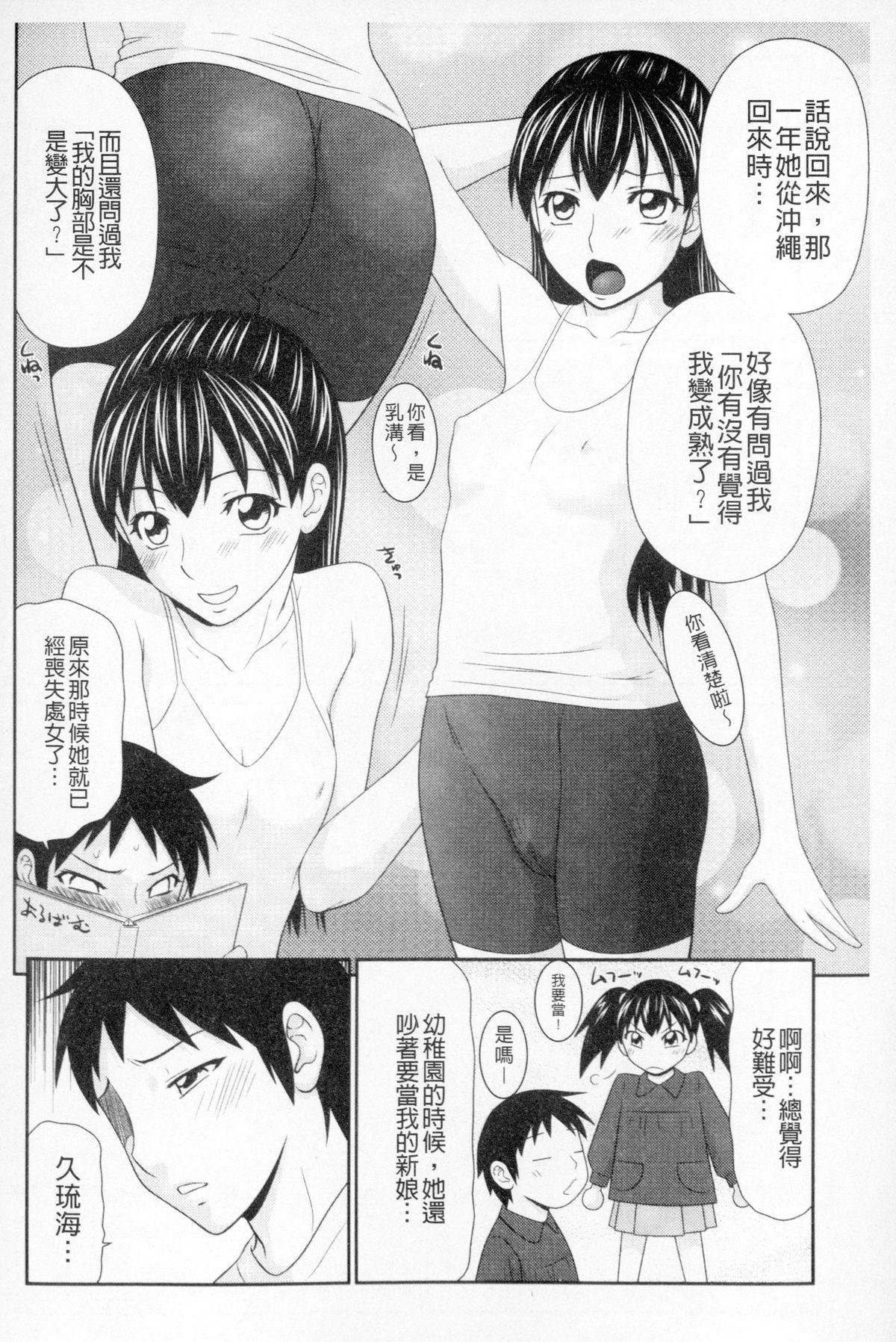 ボクのママはクラスメイトの肉便女[伊駒一平]  [中国翻訳](190页)