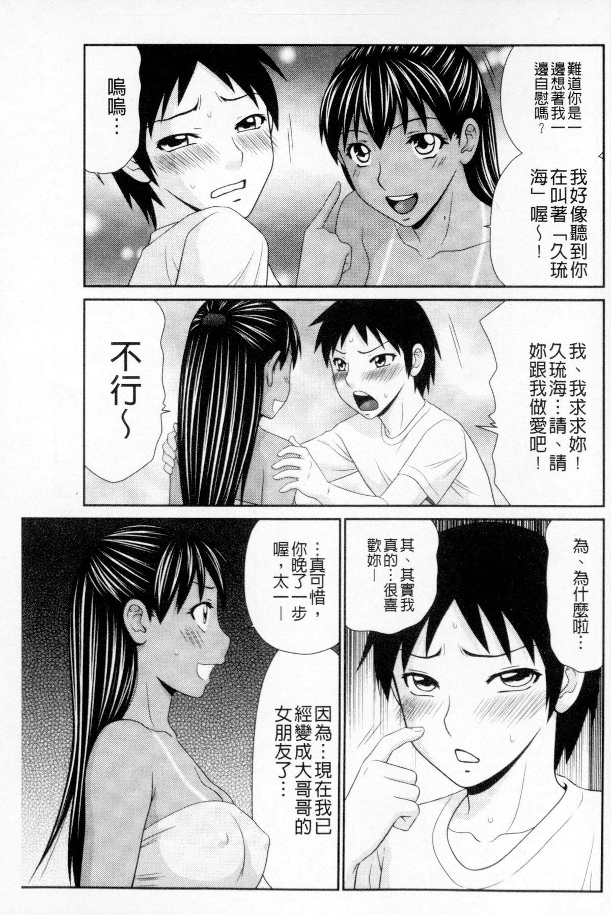 ボクのママはクラスメイトの肉便女[伊駒一平]  [中国翻訳](190页)