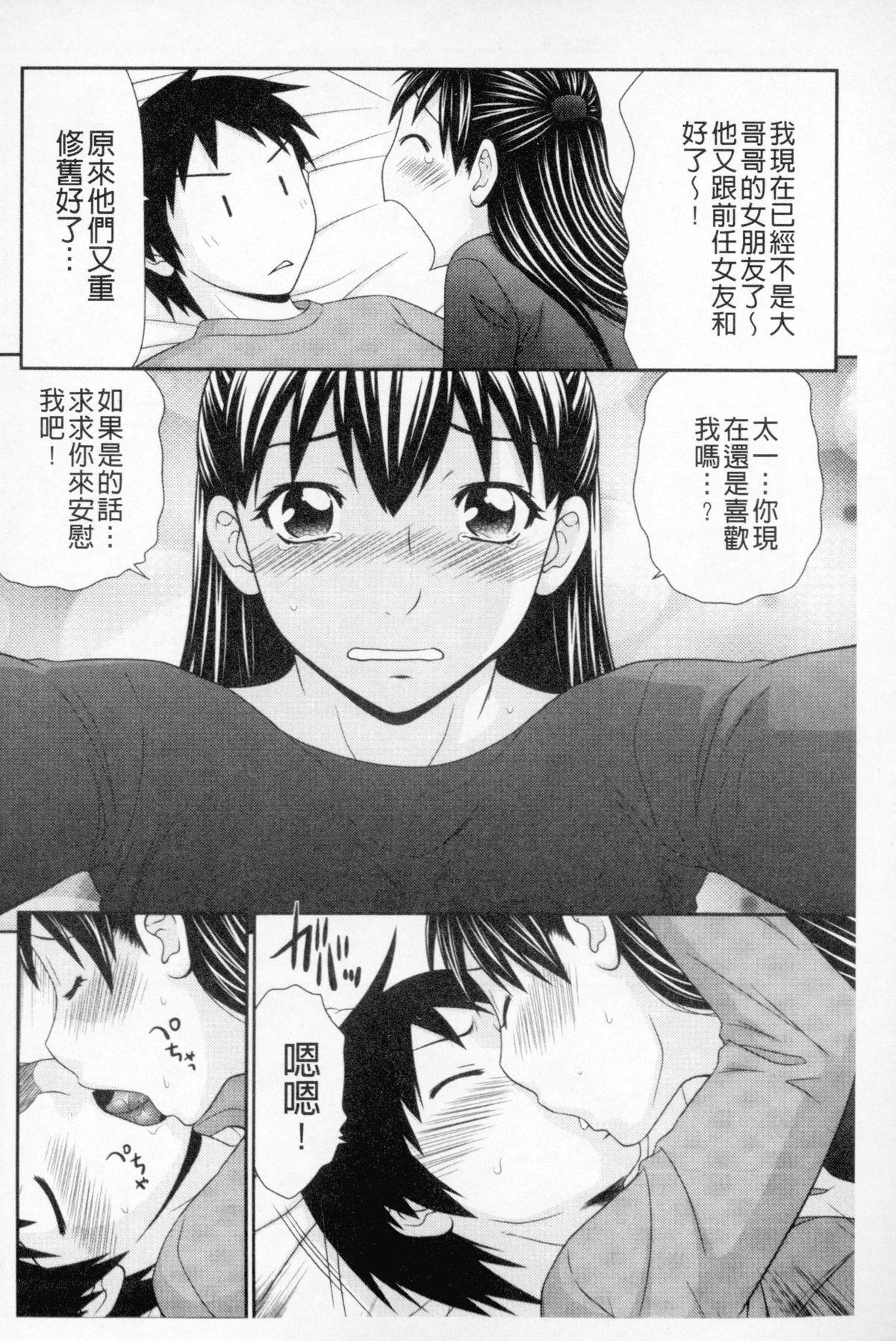 ボクのママはクラスメイトの肉便女[伊駒一平]  [中国翻訳](190页)