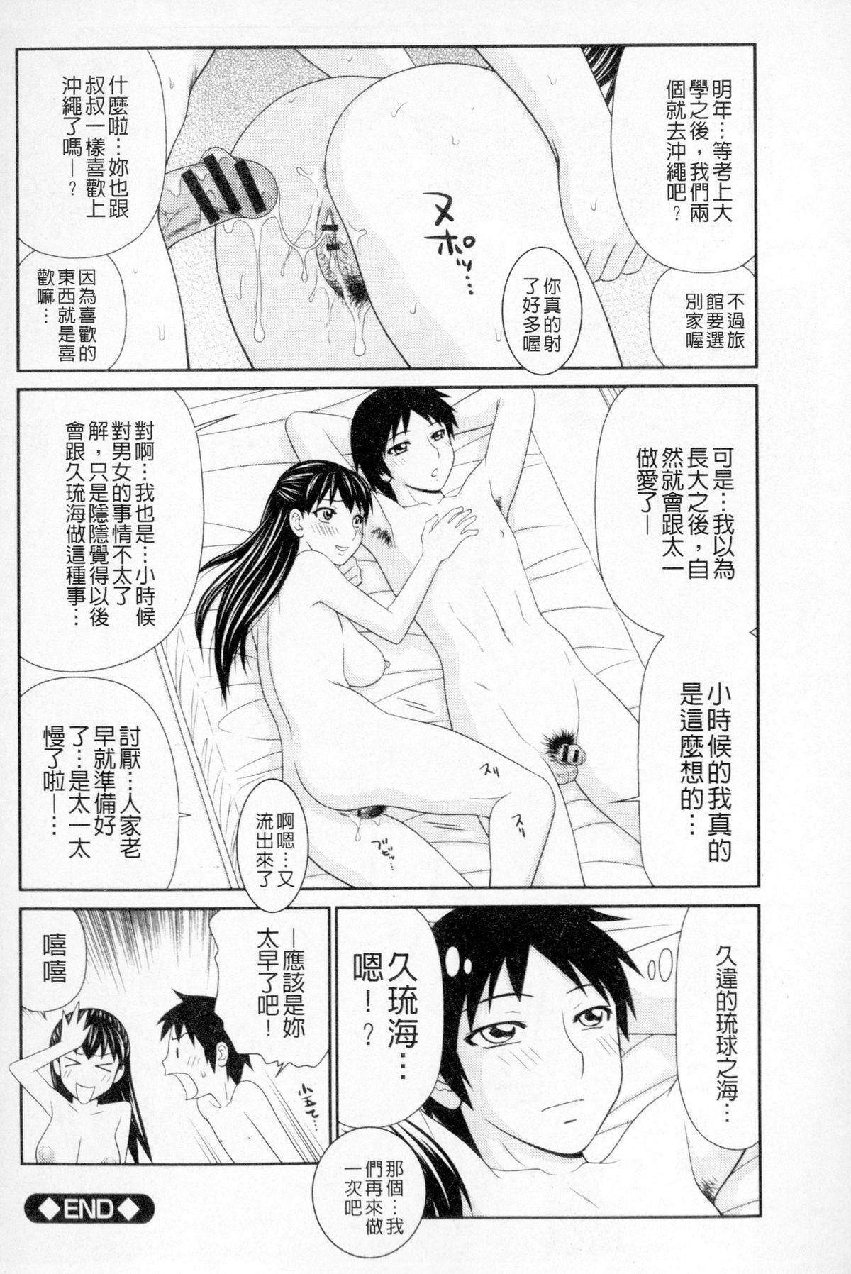 ボクのママはクラスメイトの肉便女[伊駒一平]  [中国翻訳](190页)