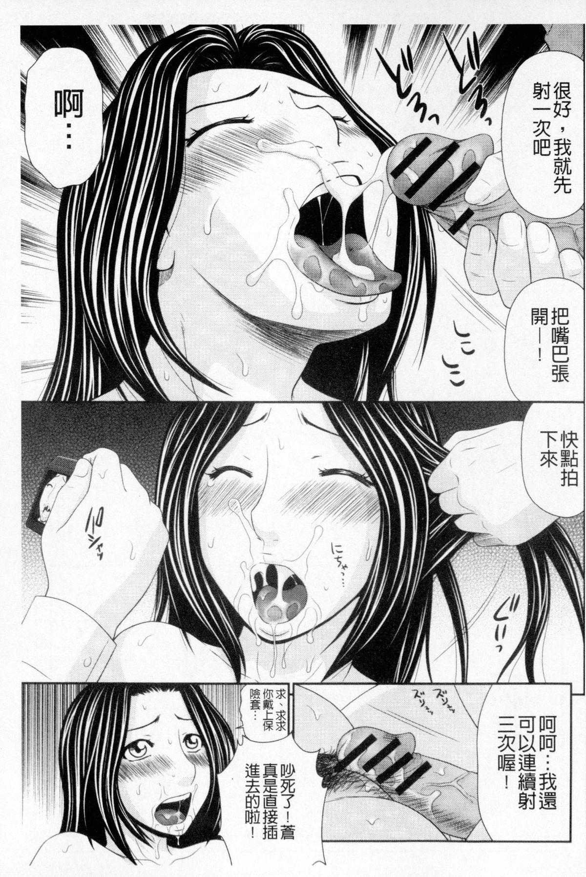 ボクのママはクラスメイトの肉便女[伊駒一平]  [中国翻訳](190页)