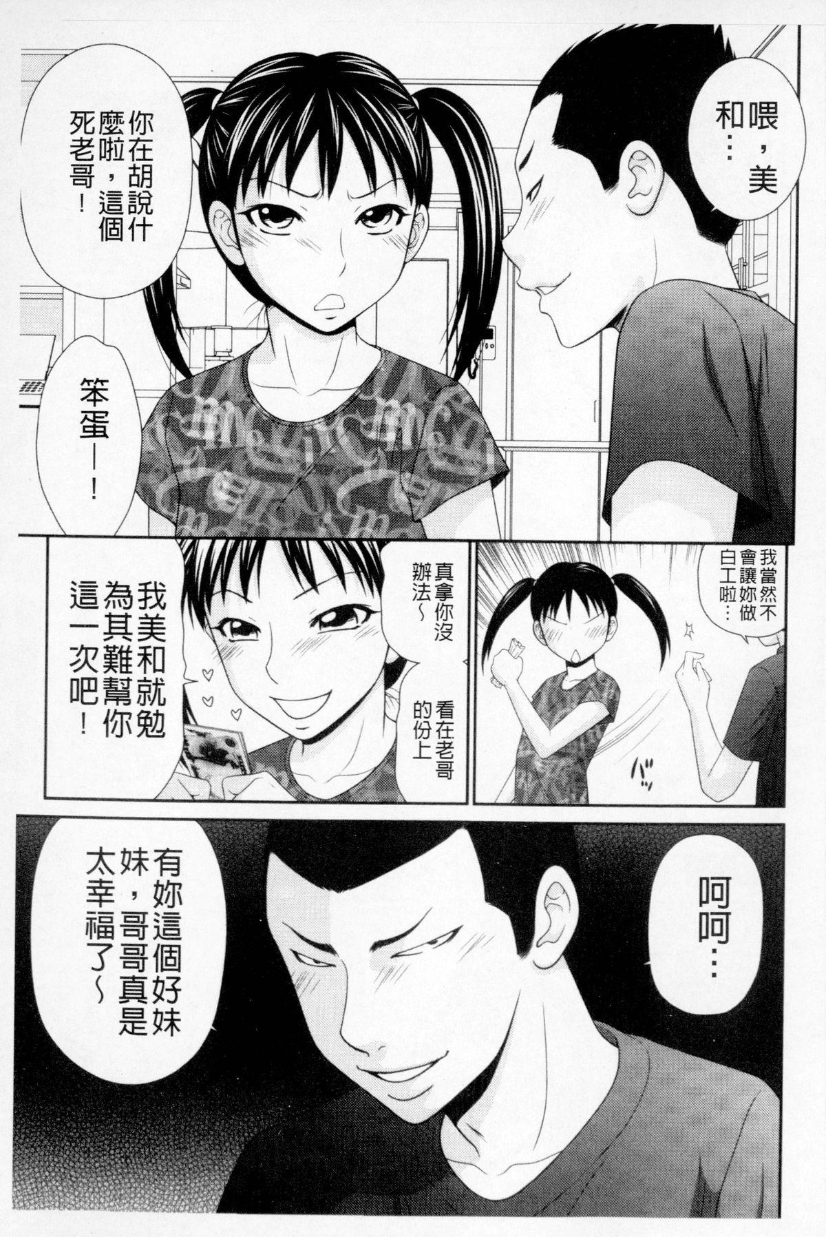 ボクのママはクラスメイトの肉便女[伊駒一平]  [中国翻訳](190页)