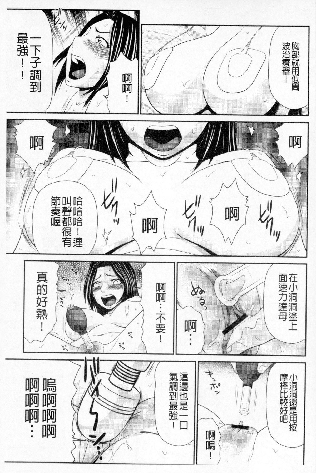 ボクのママはクラスメイトの肉便女[伊駒一平]  [中国翻訳](190页)