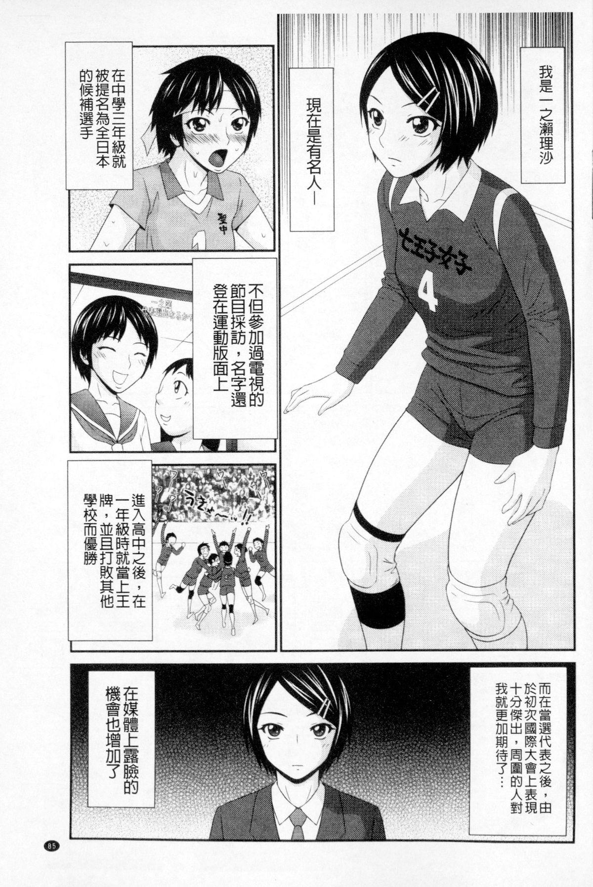 ボクのママはクラスメイトの肉便女[伊駒一平]  [中国翻訳](190页)