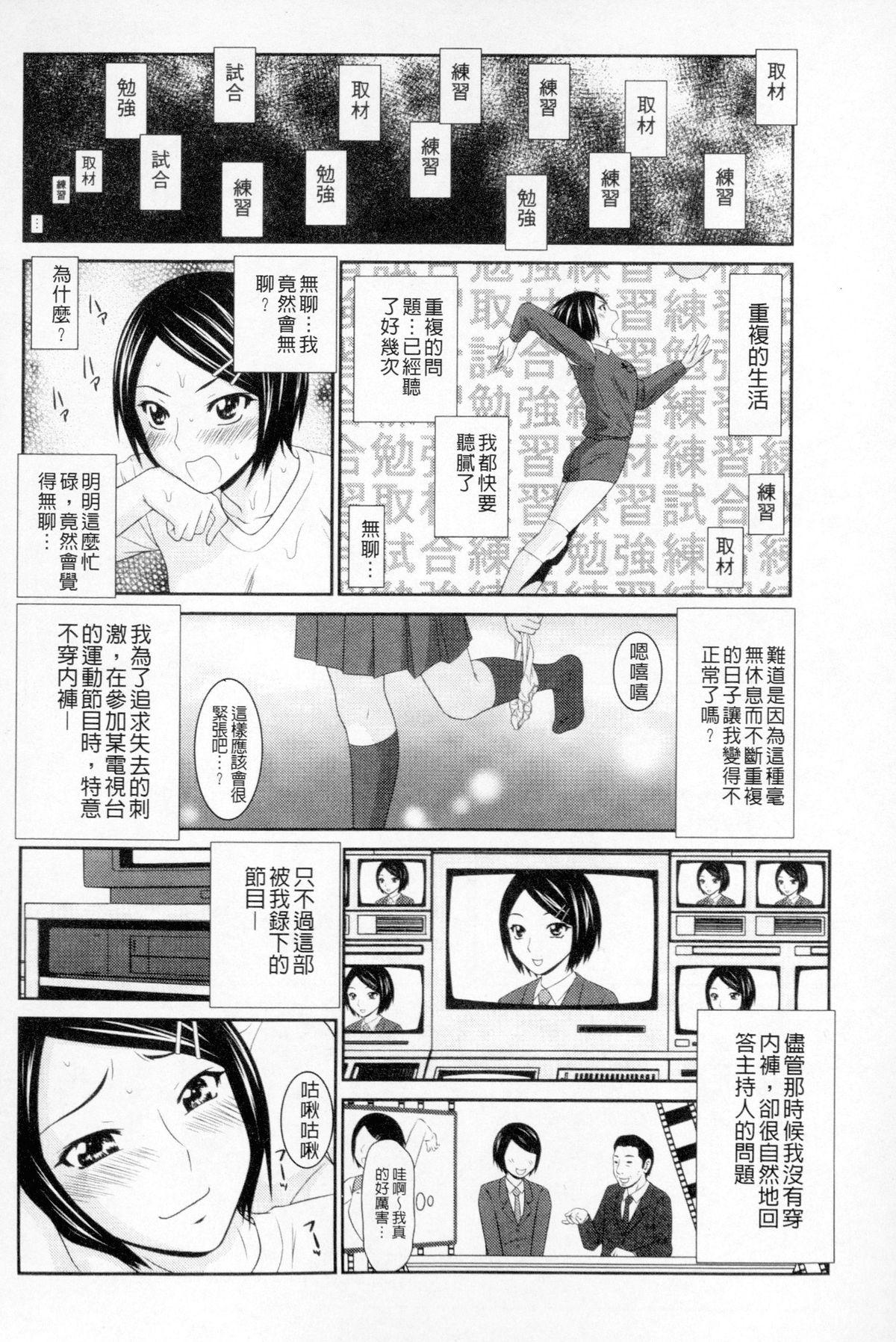 ボクのママはクラスメイトの肉便女[伊駒一平]  [中国翻訳](190页)