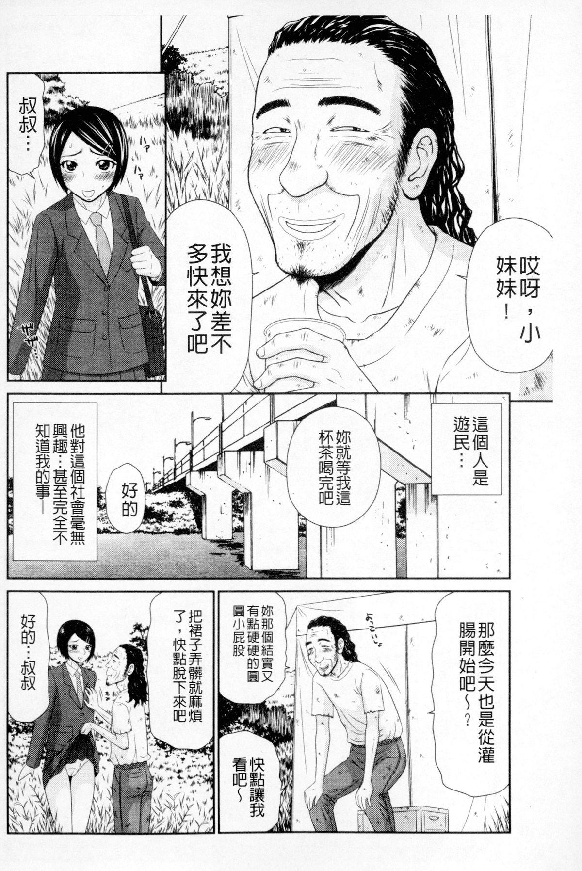 ボクのママはクラスメイトの肉便女[伊駒一平]  [中国翻訳](190页)