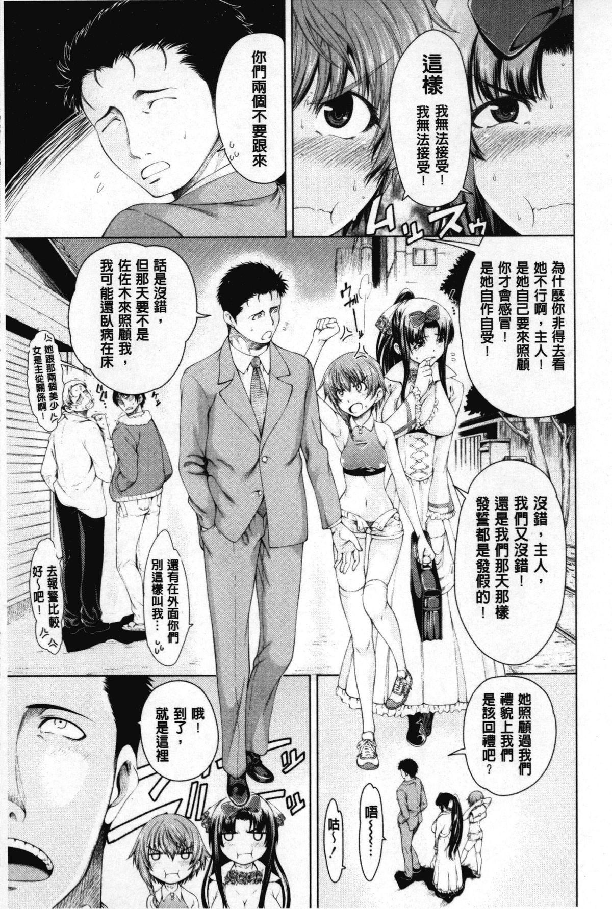 右手が美少女になったからセックスしたけど童貞だよねっ！！[たらかん]  [中国翻訳](190页)