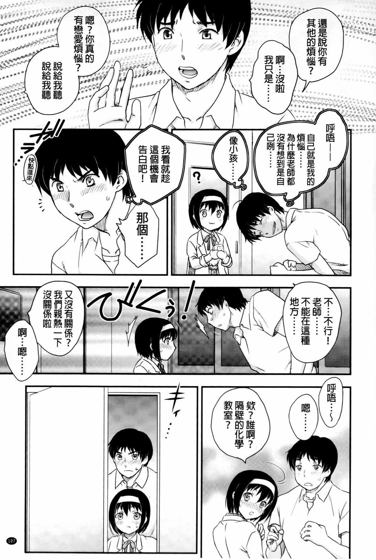 蜜ノ月[飛龍乱]  [中国翻訳](208页)