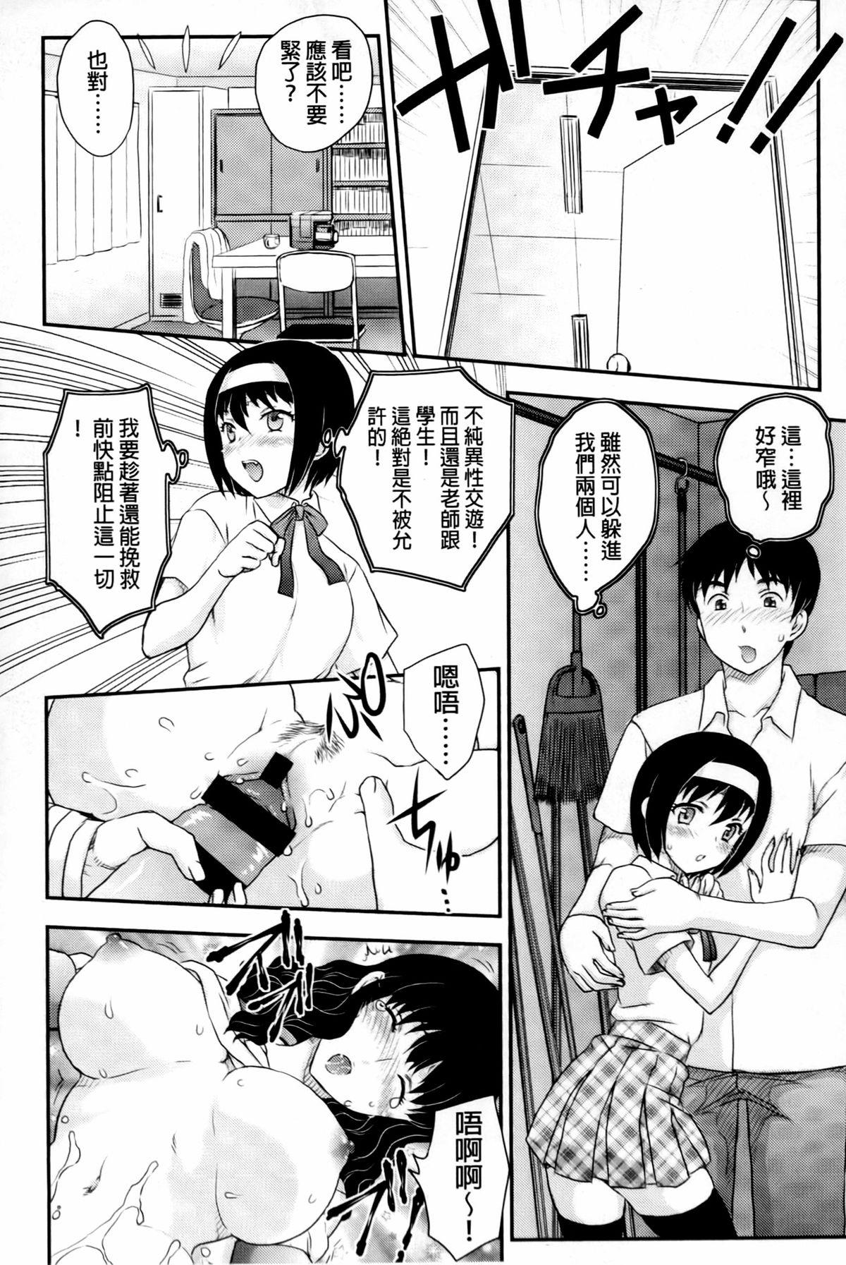 蜜ノ月[飛龍乱]  [中国翻訳](208页)