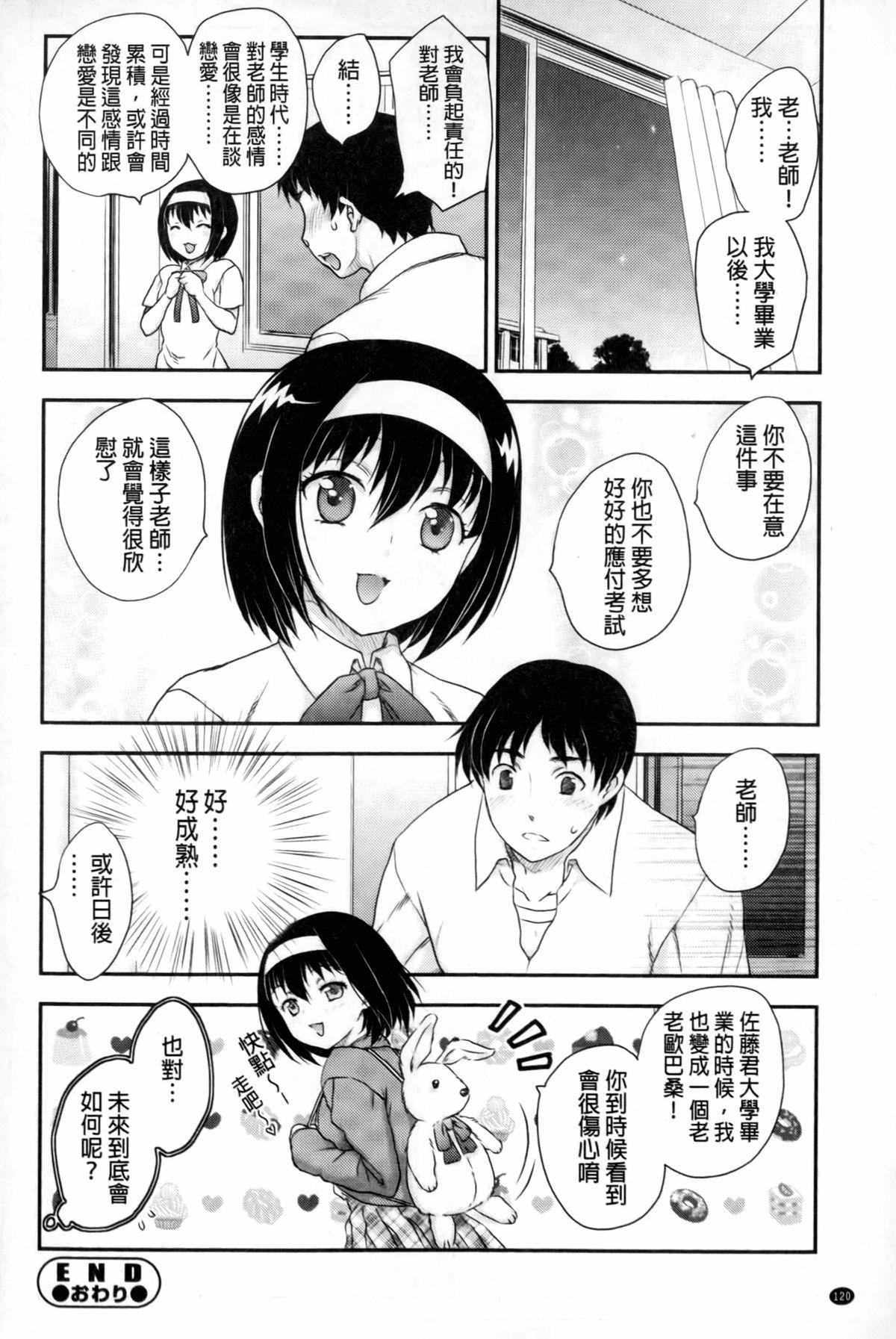 蜜ノ月[飛龍乱]  [中国翻訳](208页)