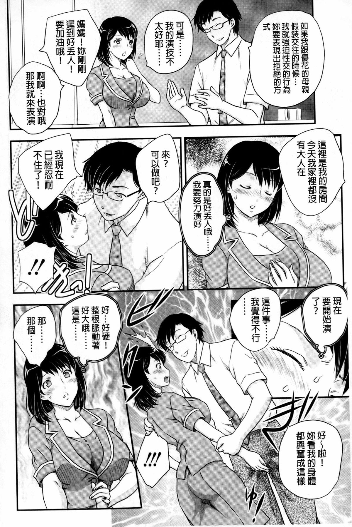 蜜ノ月[飛龍乱]  [中国翻訳](208页)