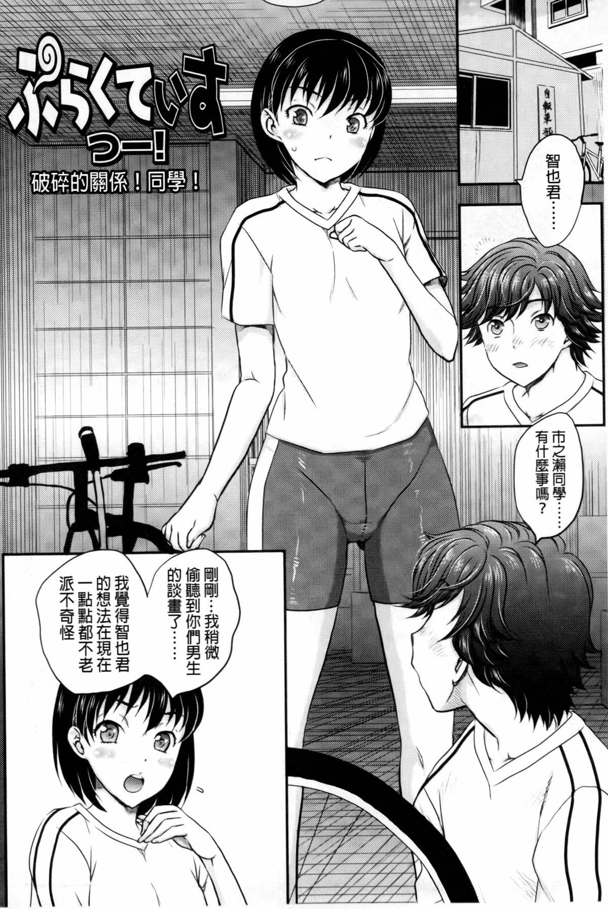 蜜ノ月[飛龍乱]  [中国翻訳](208页)