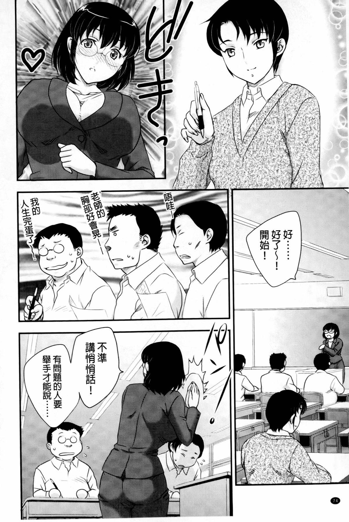 蜜ノ月[飛龍乱]  [中国翻訳](208页)