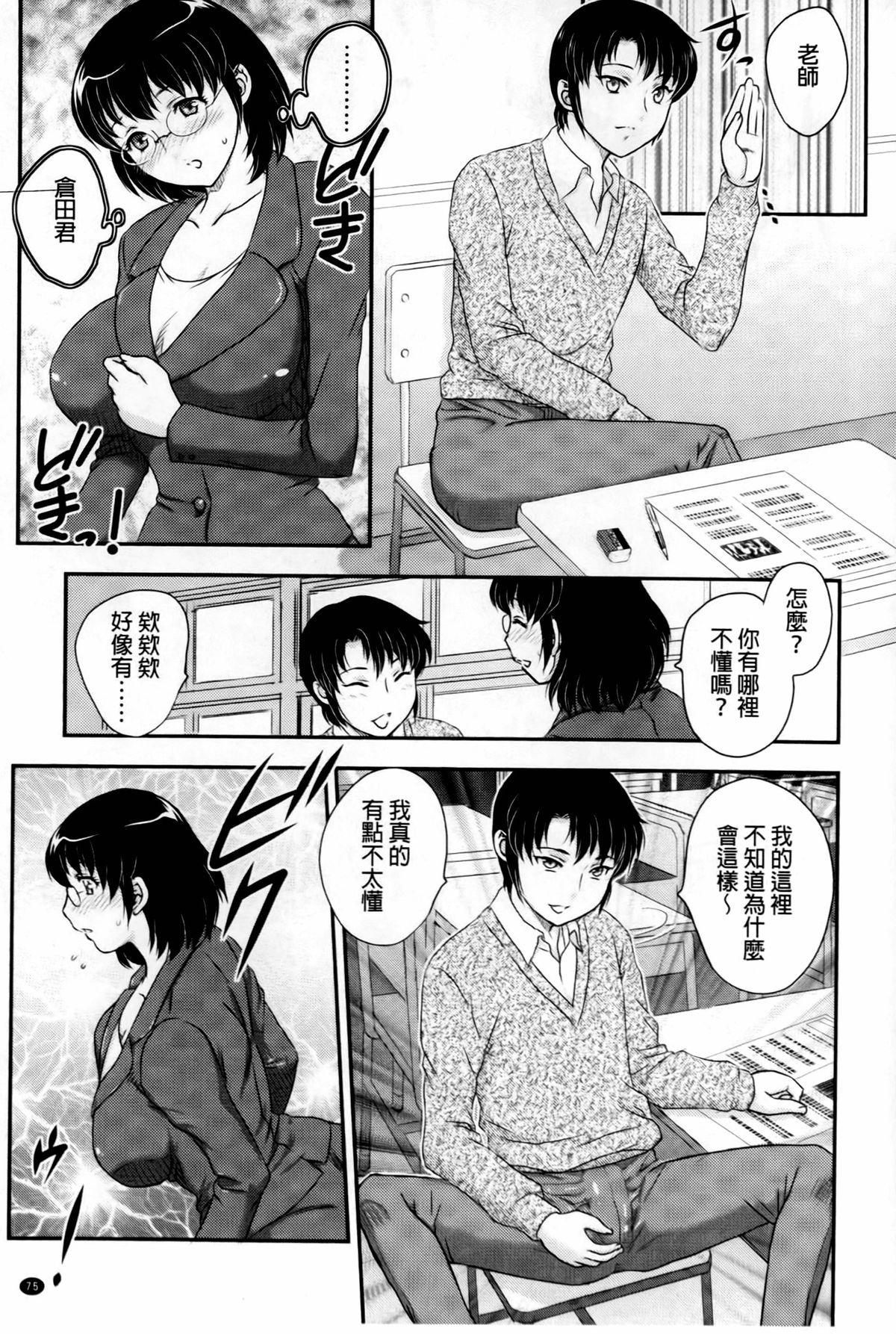 蜜ノ月[飛龍乱]  [中国翻訳](208页)