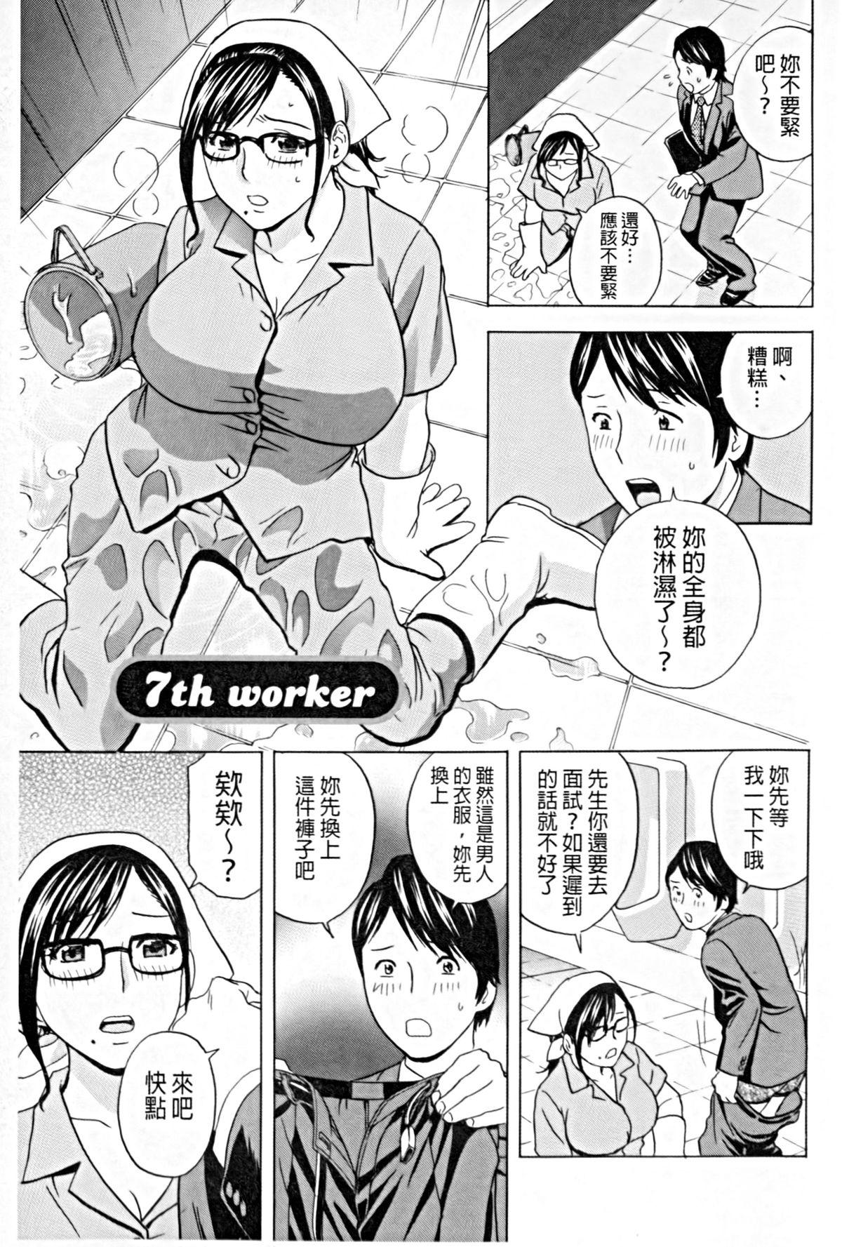 働く女体[英丸]  [中国翻訳](177页)