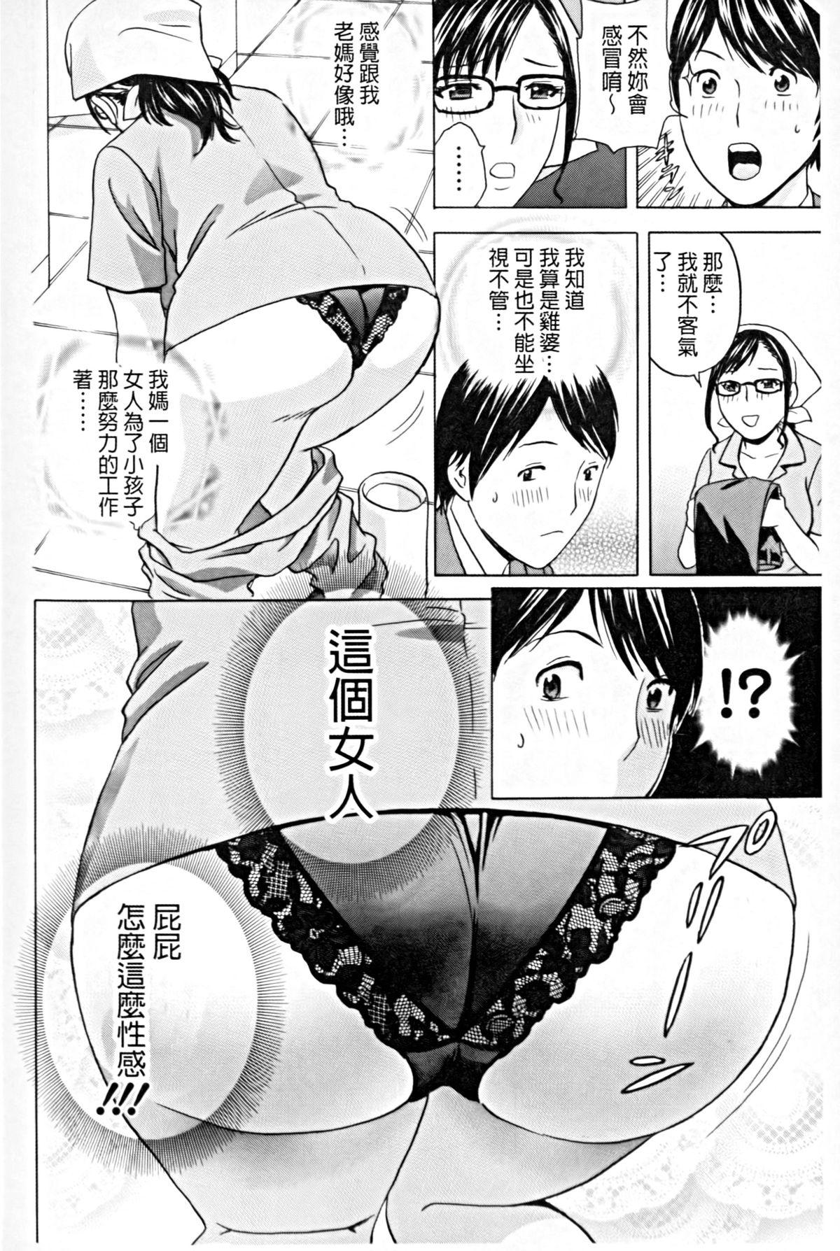 働く女体[英丸]  [中国翻訳](177页)