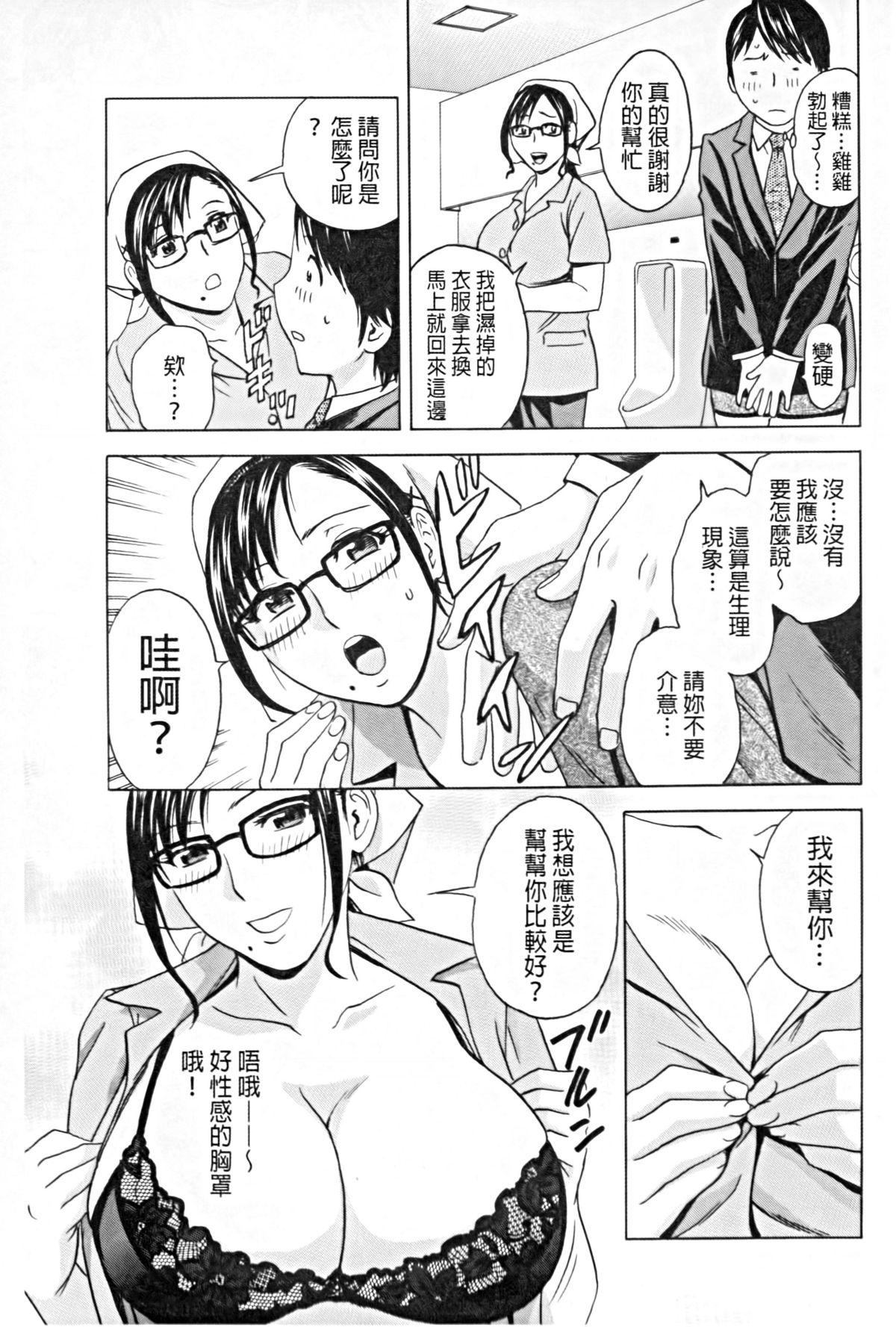 働く女体[英丸]  [中国翻訳](177页)