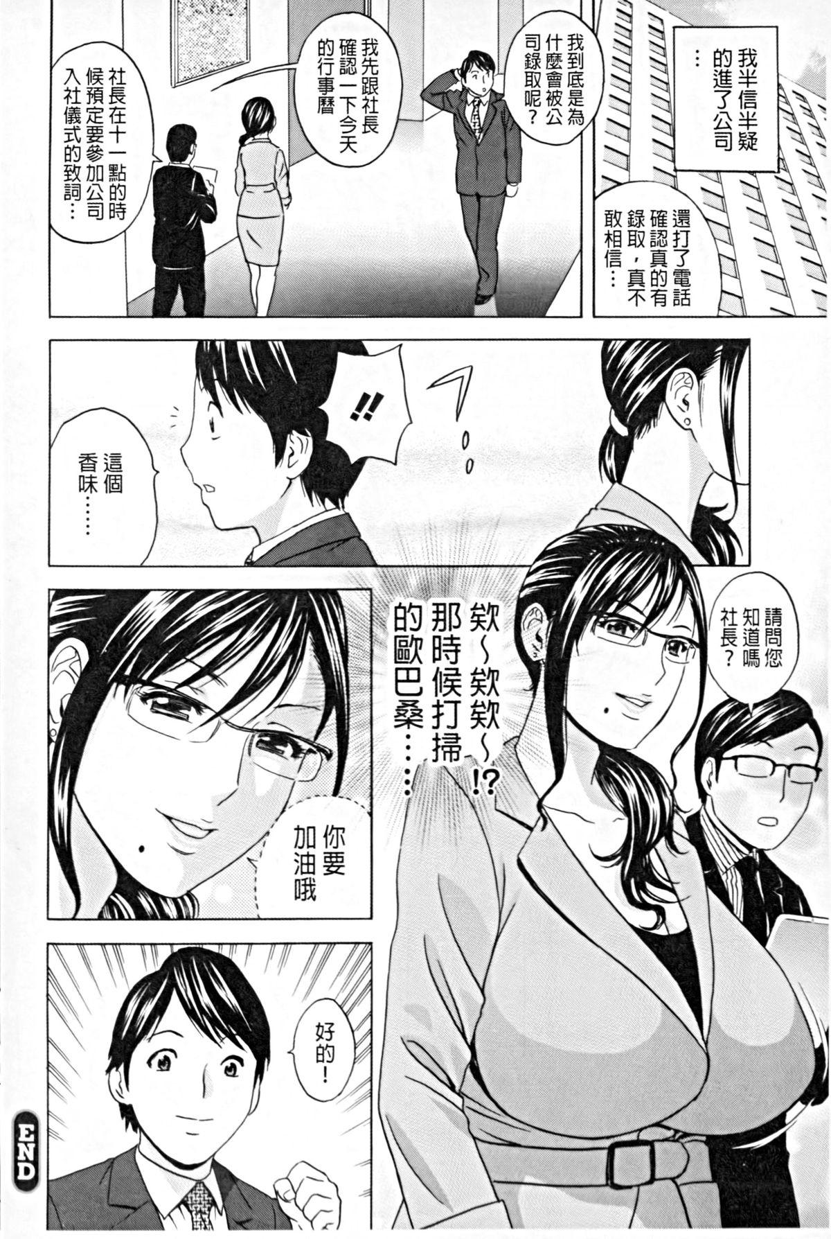 働く女体[英丸]  [中国翻訳](177页)