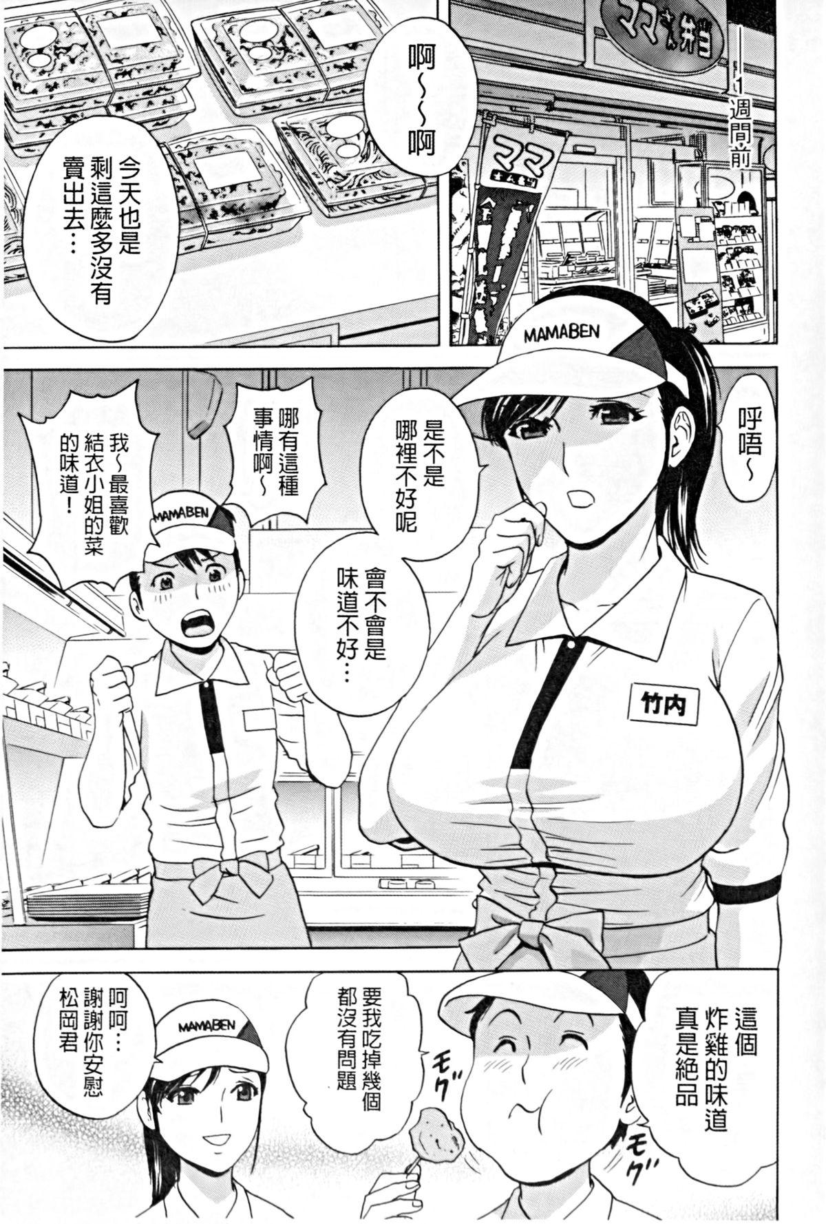 働く女体[英丸]  [中国翻訳](177页)