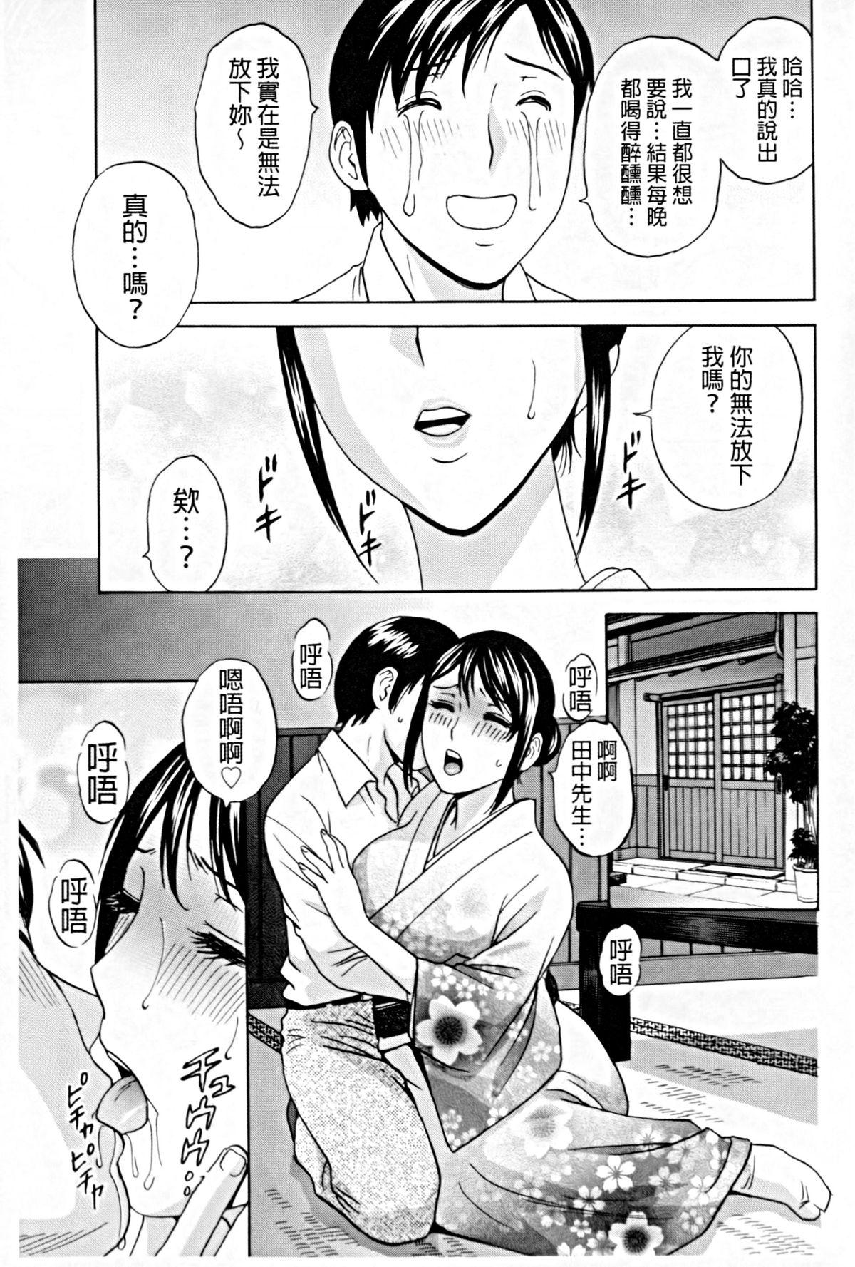 働く女体[英丸]  [中国翻訳](177页)