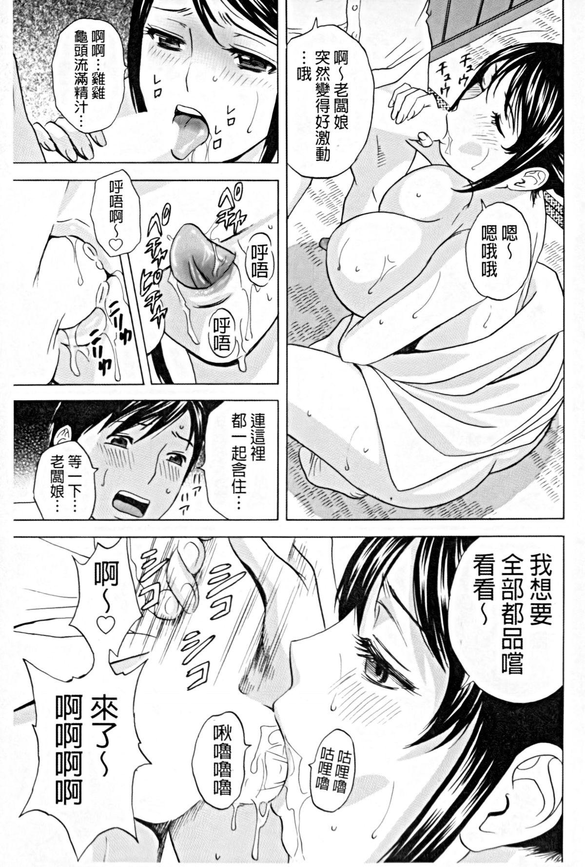 働く女体[英丸]  [中国翻訳](177页)