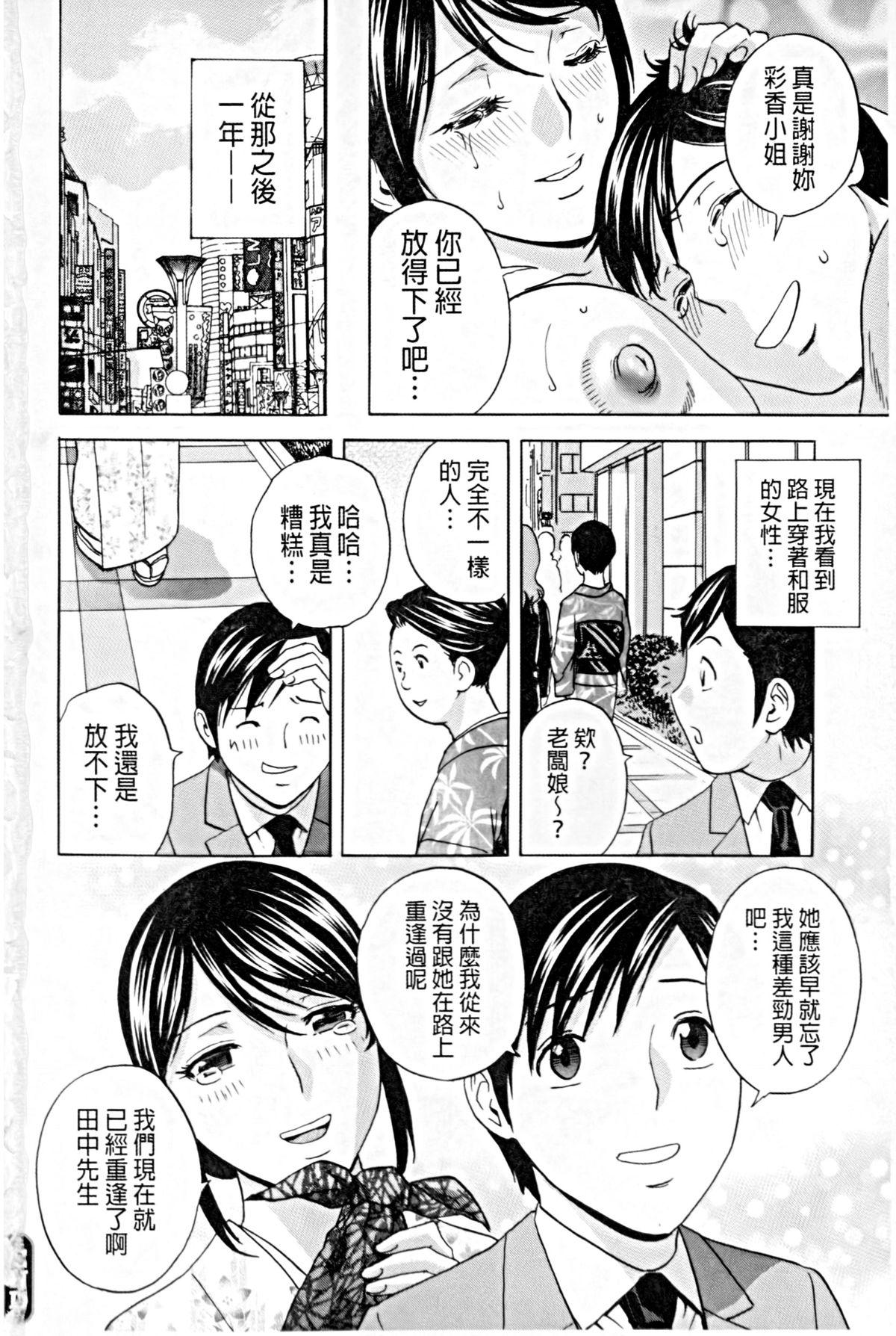 働く女体[英丸]  [中国翻訳](177页)