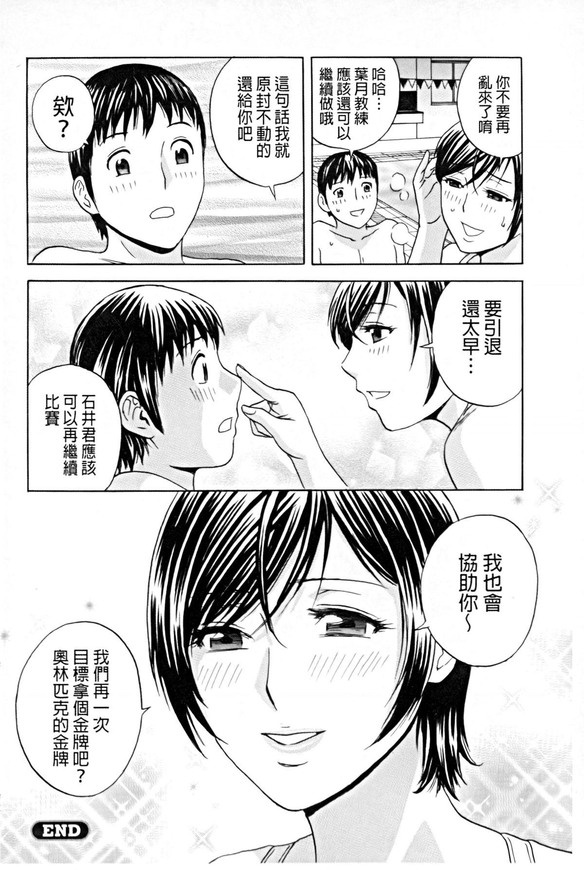 働く女体[英丸]  [中国翻訳](177页)