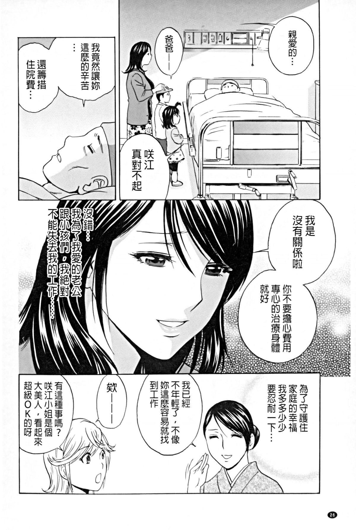 働く女体[英丸]  [中国翻訳](177页)