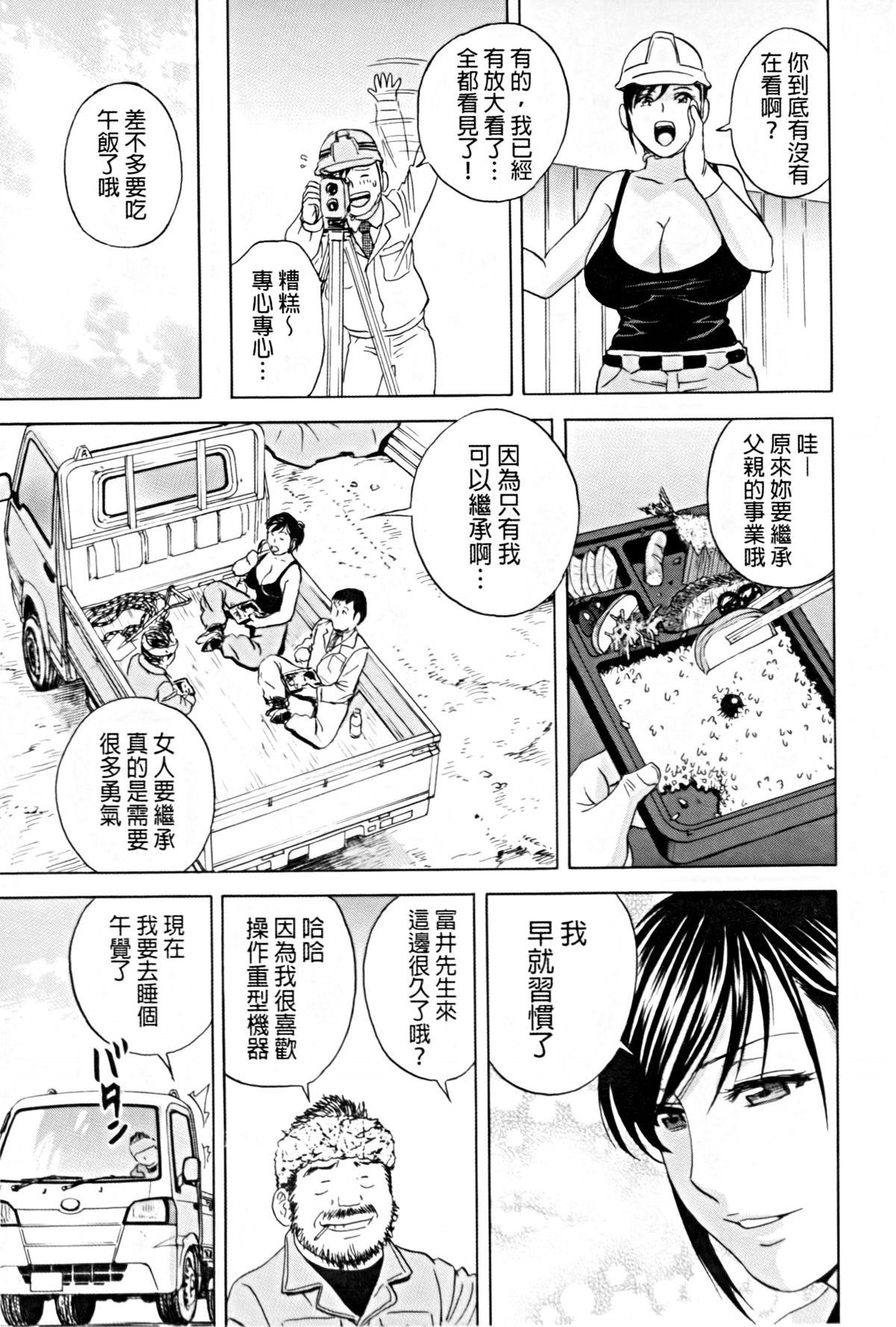 働く女体[英丸]  [中国翻訳](177页)