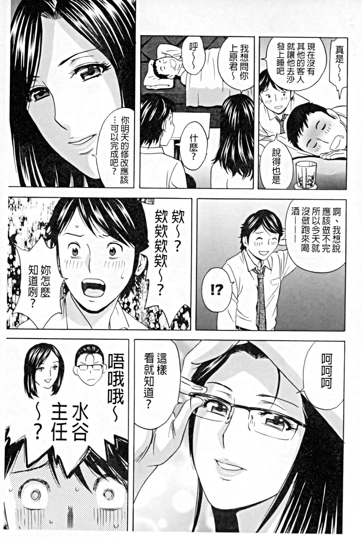 働く女体[英丸]  [中国翻訳](177页)