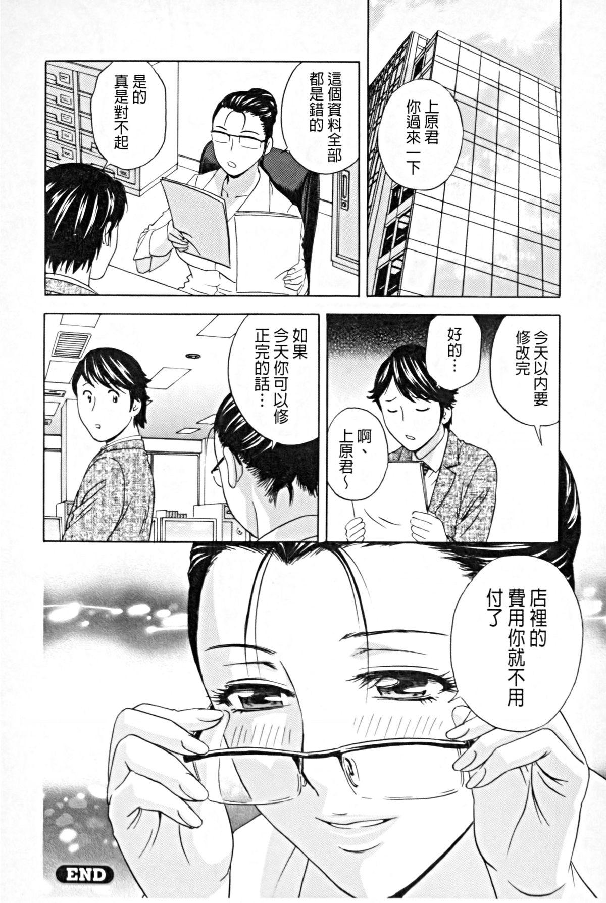 働く女体[英丸]  [中国翻訳](177页)