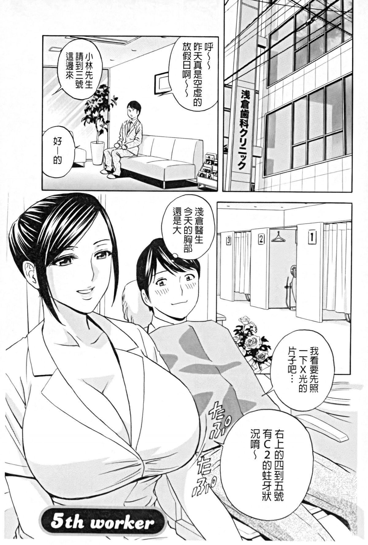 働く女体[英丸]  [中国翻訳](177页)