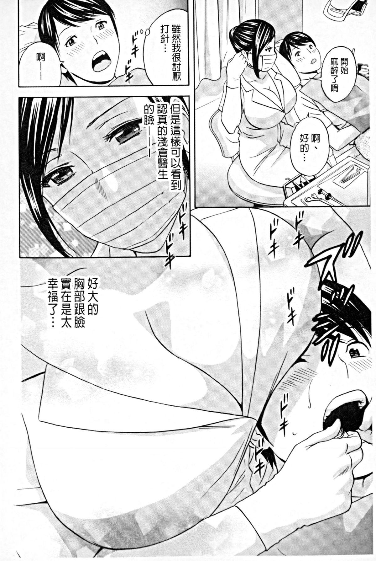 働く女体[英丸]  [中国翻訳](177页)