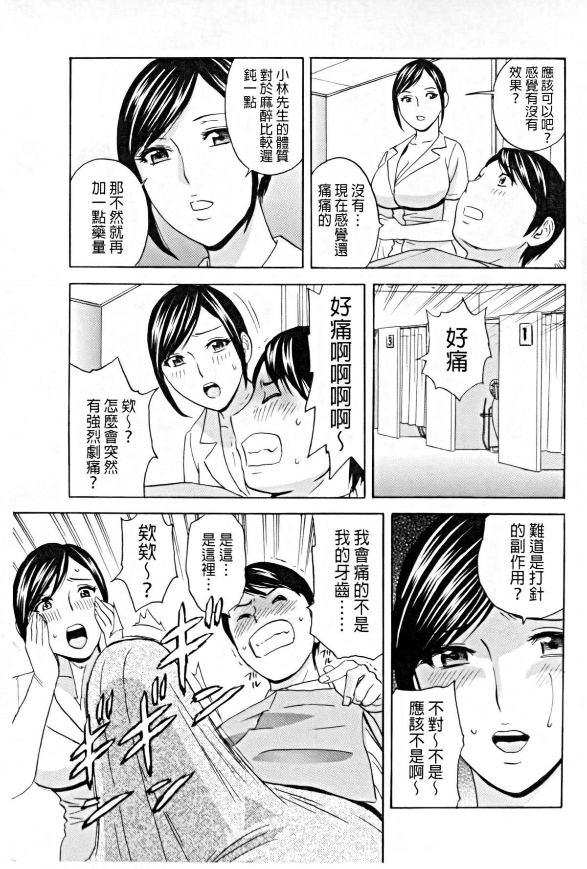 働く女体[英丸]  [中国翻訳](177页)