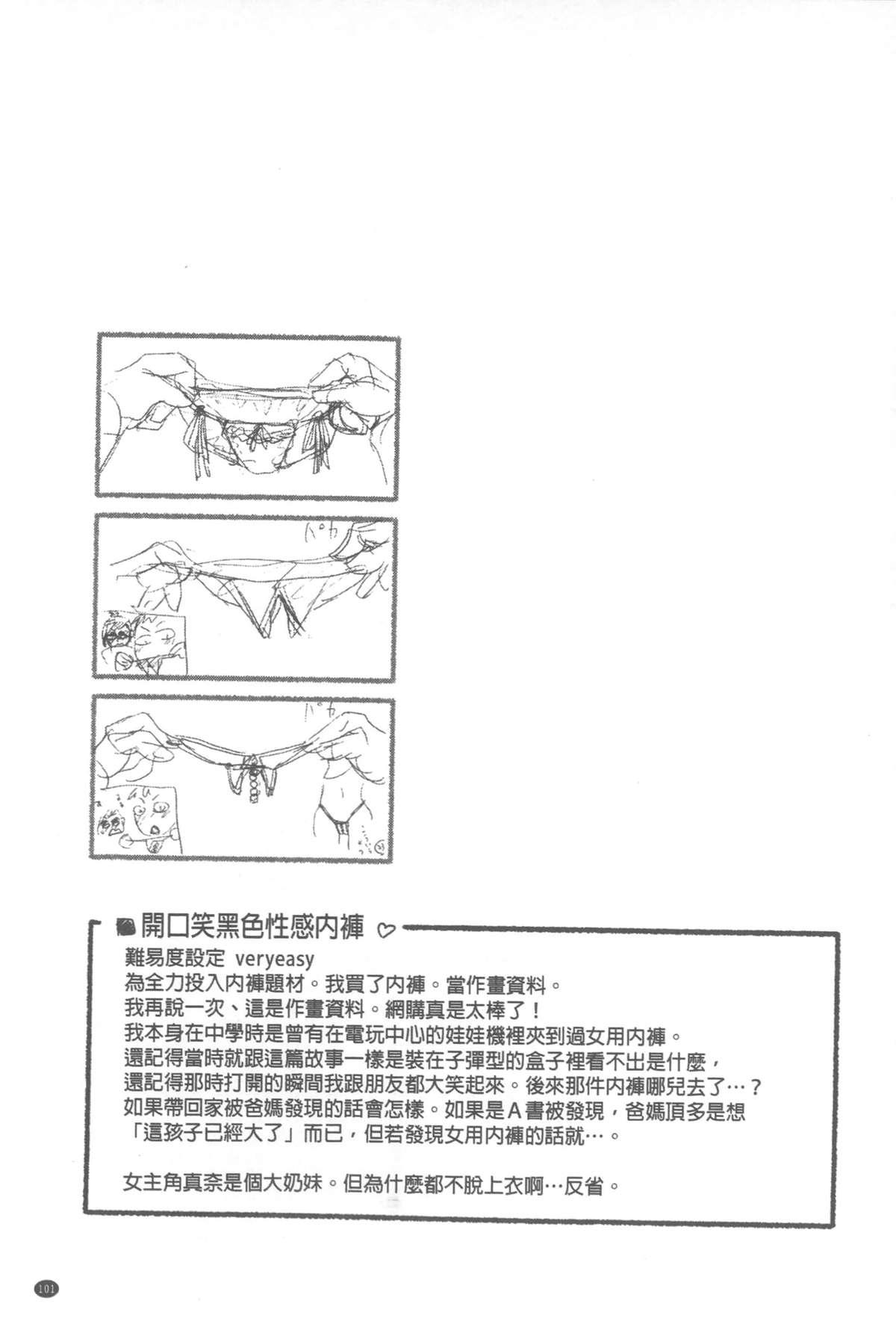 ヴァニラエッセンス[大和川]  [中国翻訳](214页)