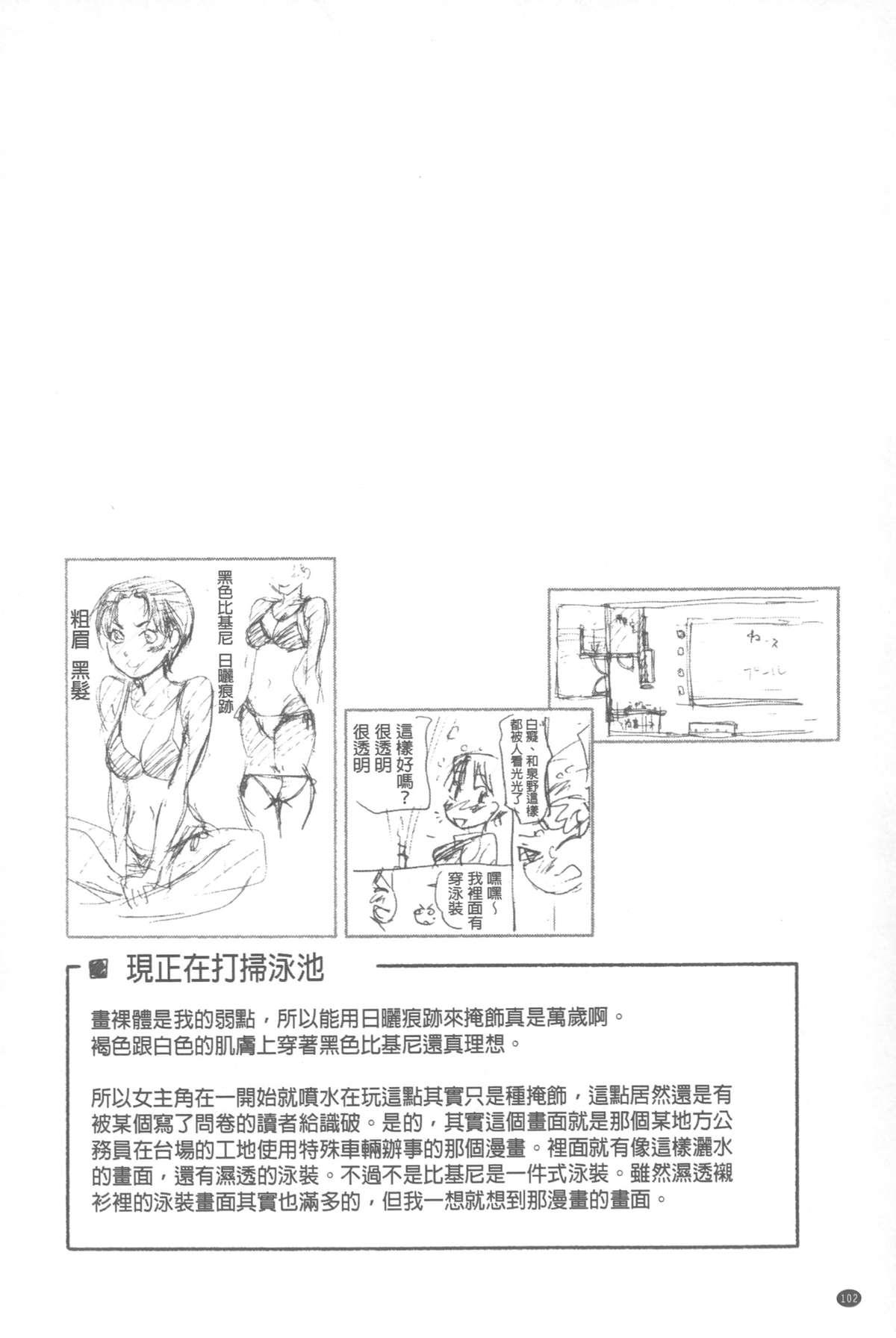 ヴァニラエッセンス[大和川]  [中国翻訳](214页)