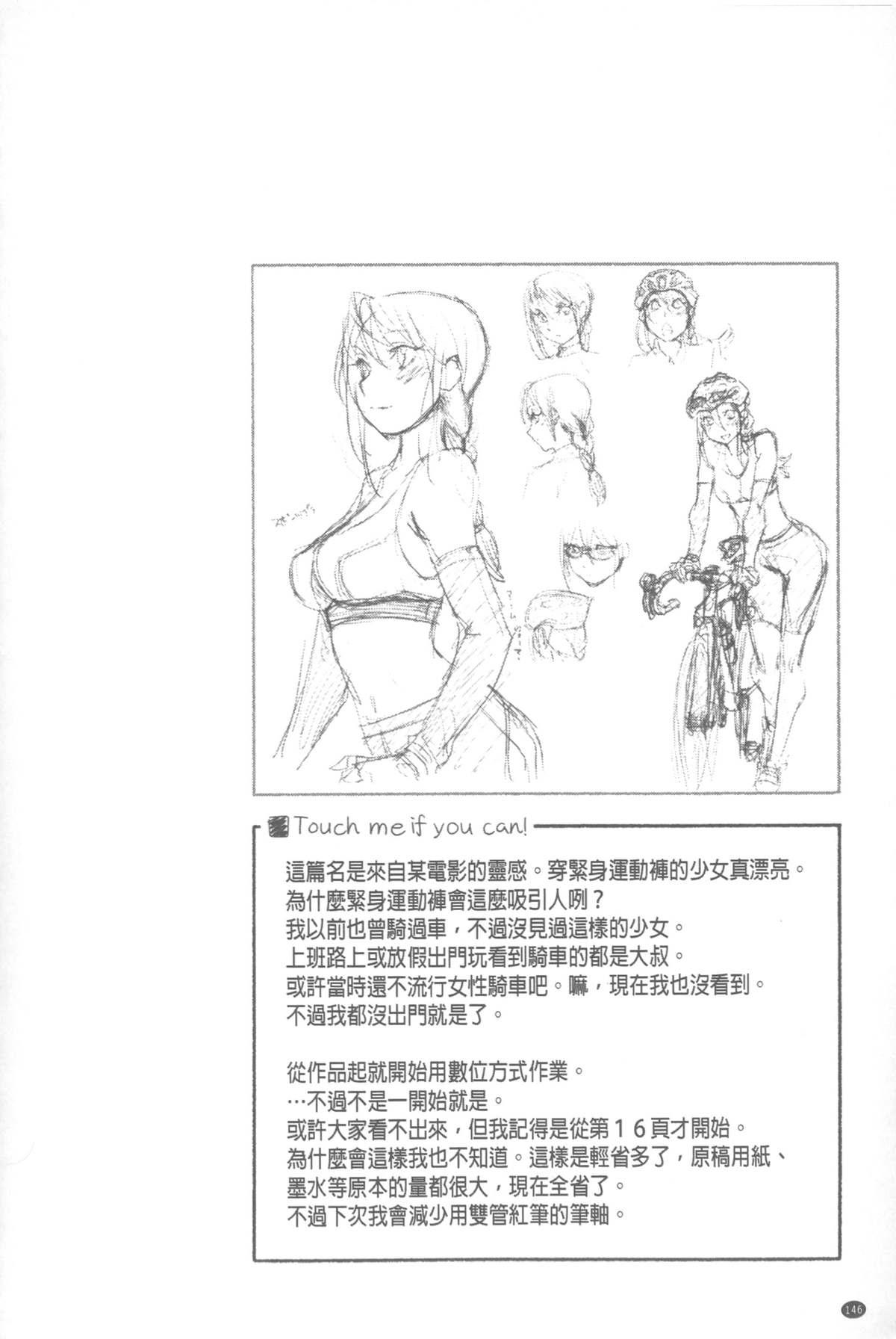 ヴァニラエッセンス[大和川]  [中国翻訳](214页)