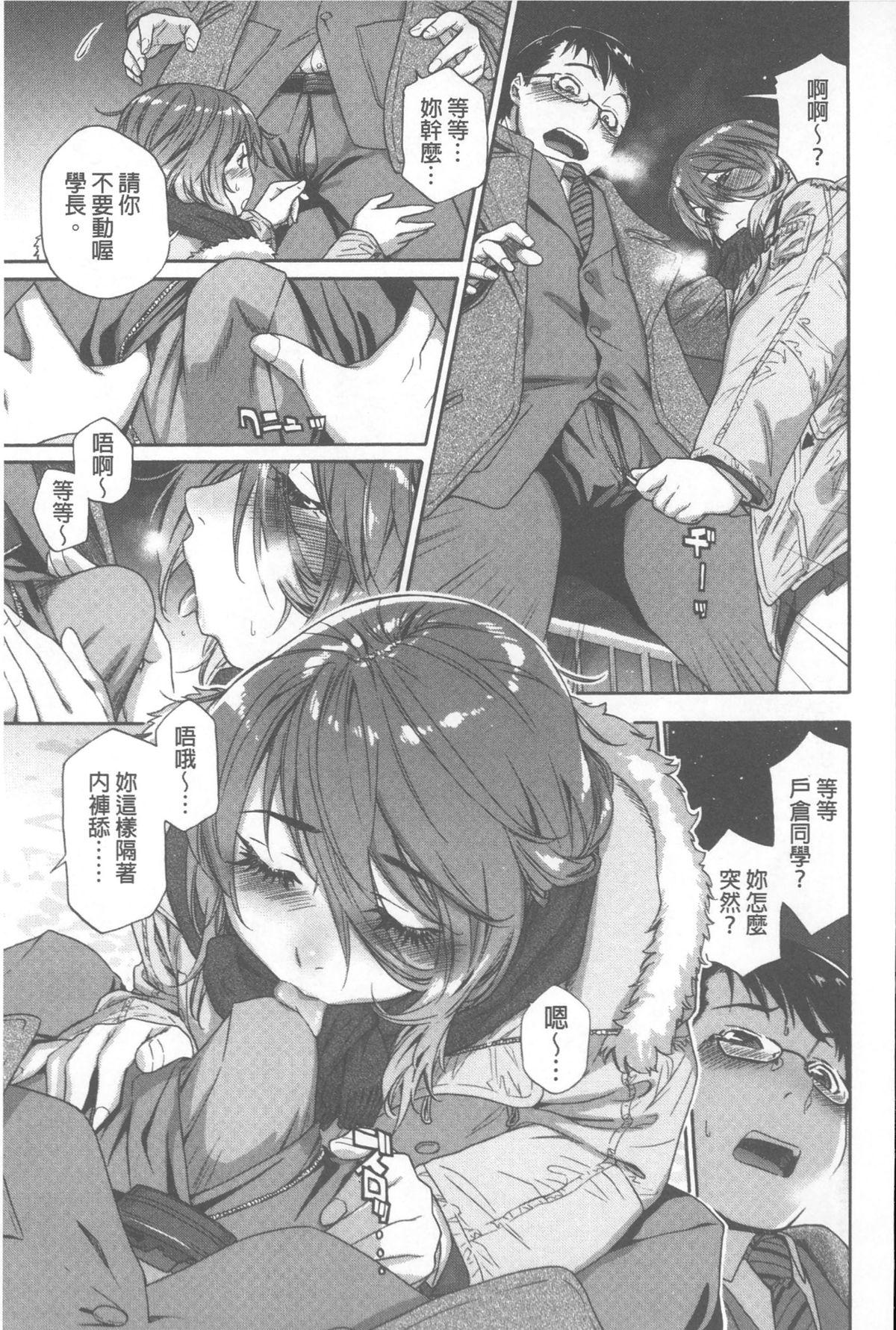 ヴァニラエッセンス[大和川]  [中国翻訳](214页)