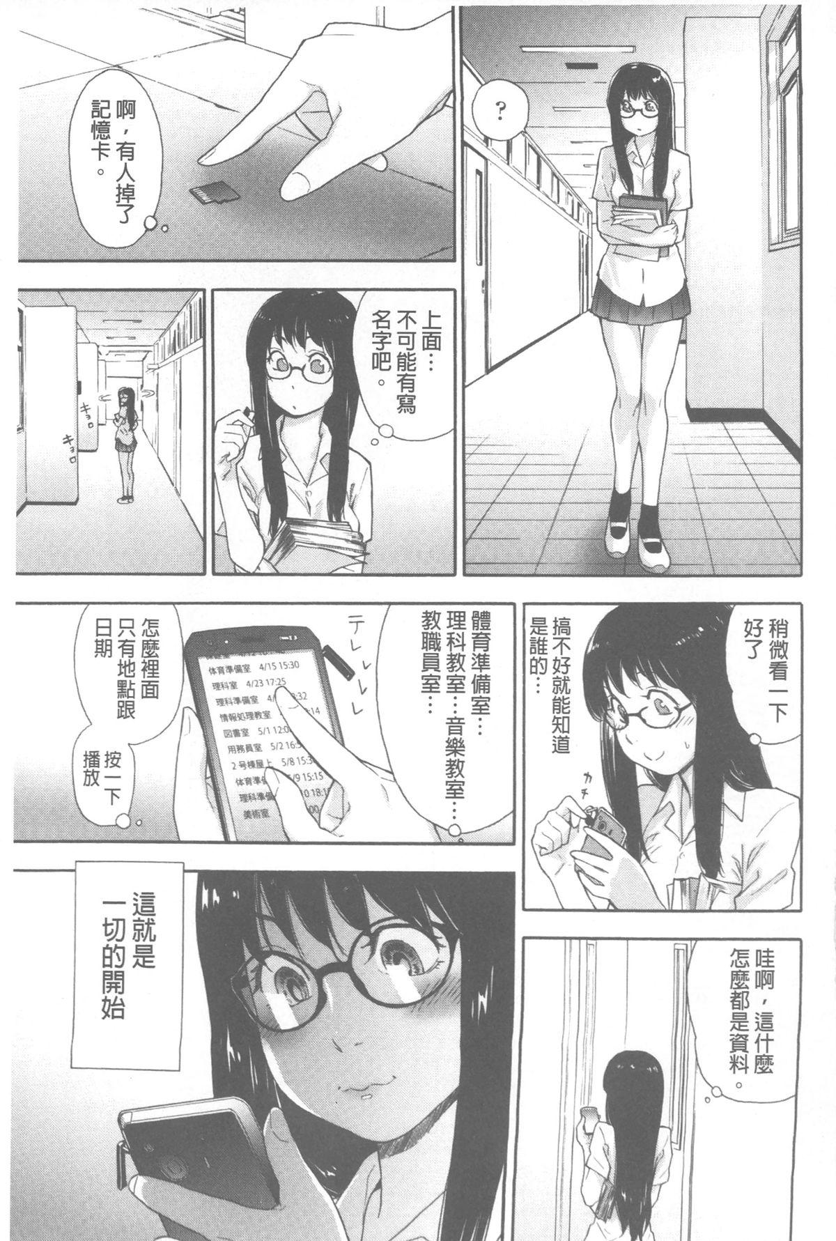 ヴァニラエッセンス[大和川]  [中国翻訳](214页)