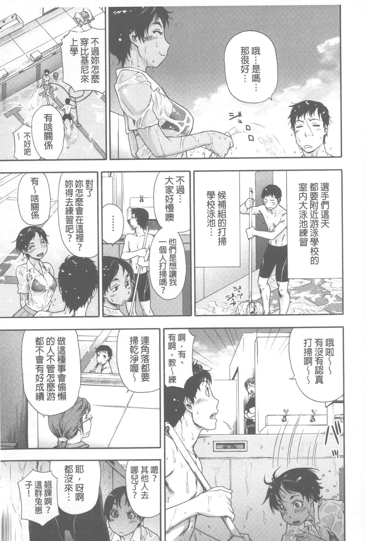 ヴァニラエッセンス[大和川]  [中国翻訳](214页)