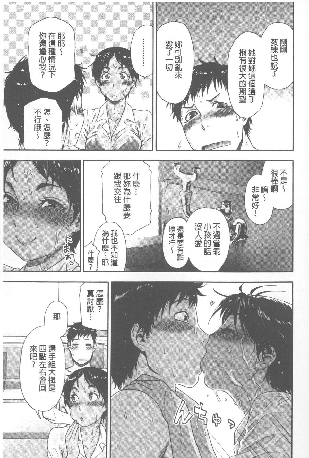 ヴァニラエッセンス[大和川]  [中国翻訳](214页)