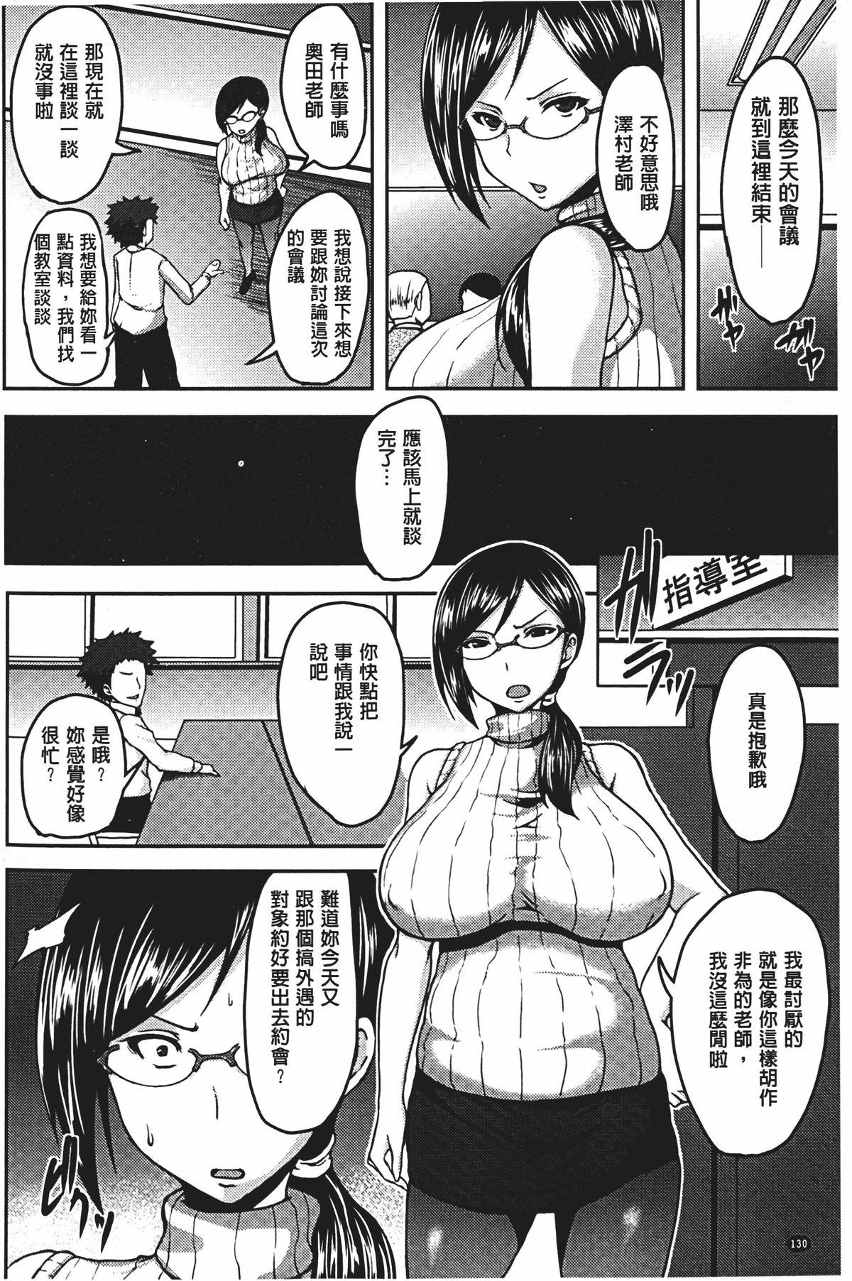 美駄肉艶奴[オジィ]  [中国翻訳](187页)