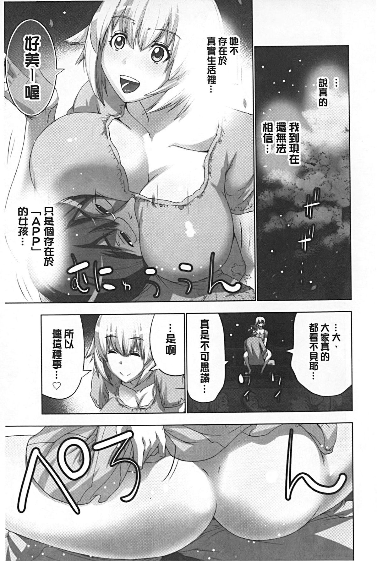 鯖缶+おまけクリアファイル(C93) [バンサンカン (ばん!)] (Fate/Grand Order) [中国翻訳](26页)-第1章-图片167