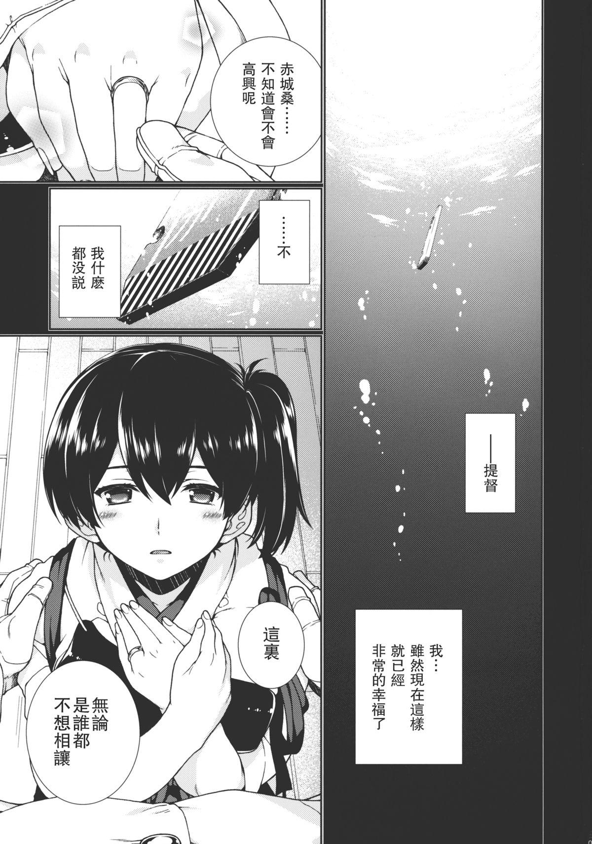 さらば、旭日(C88) [TUKIBUTO (氷樹一世)]  (艦隊これくしょん -艦これ-) [中国翻訳](29页)