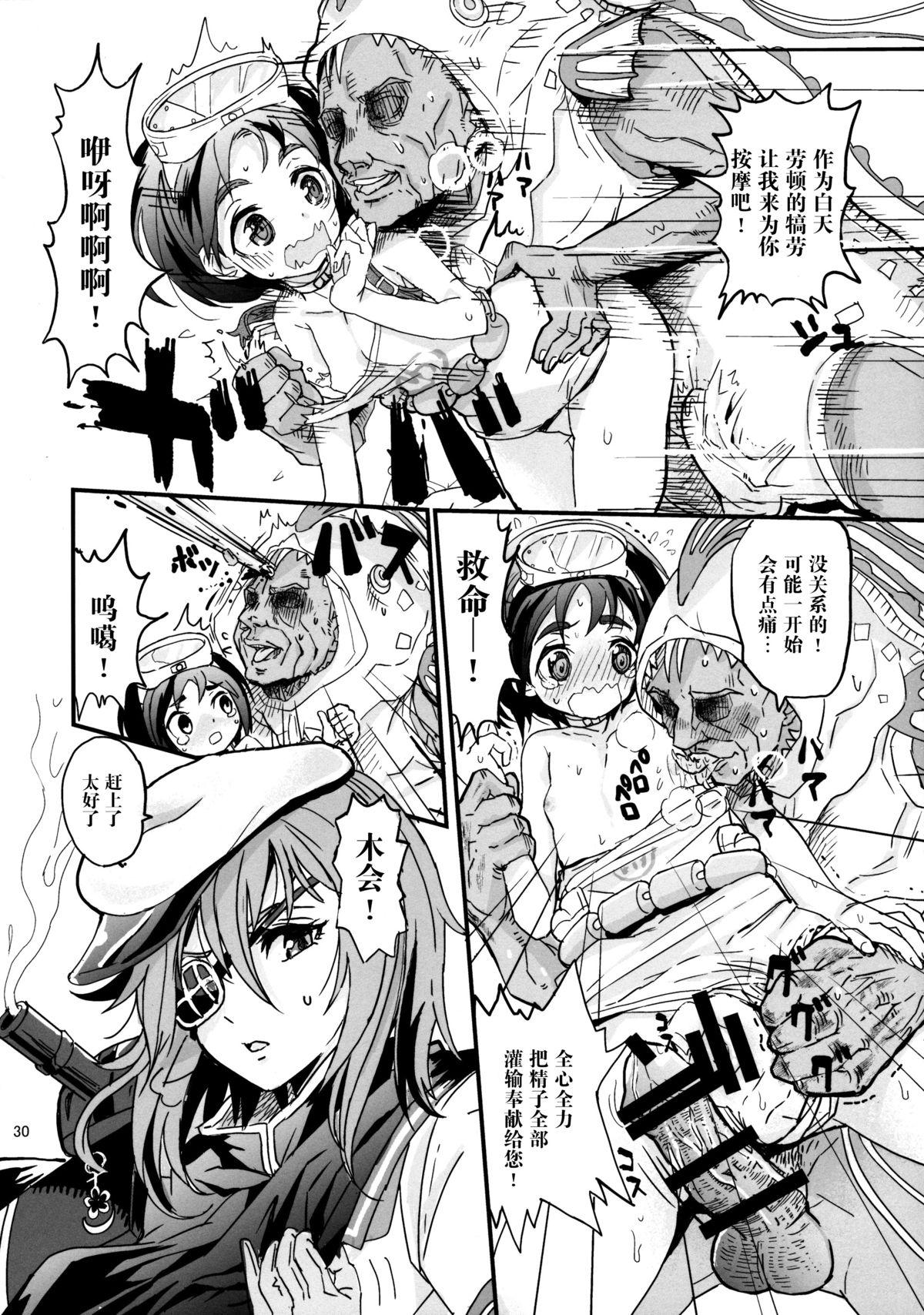 まるゆのひみつ(C88) [ヒルスタ (平こさか)]  (艦隊これくしょん -艦これ-) [中国翻訳](38页)