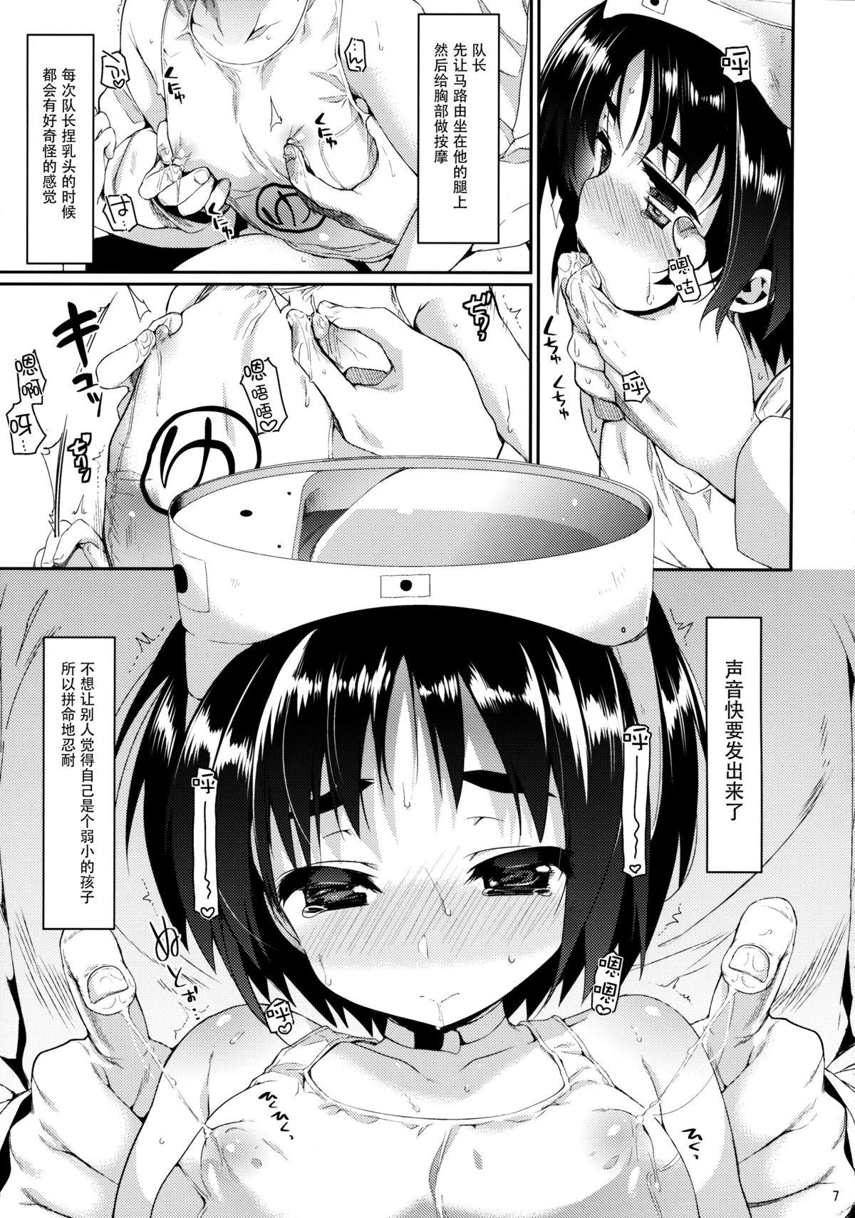 まるゆのひみつ(C88) [ヒルスタ (平こさか)]  (艦隊これくしょん -艦これ-) [中国翻訳](38页)