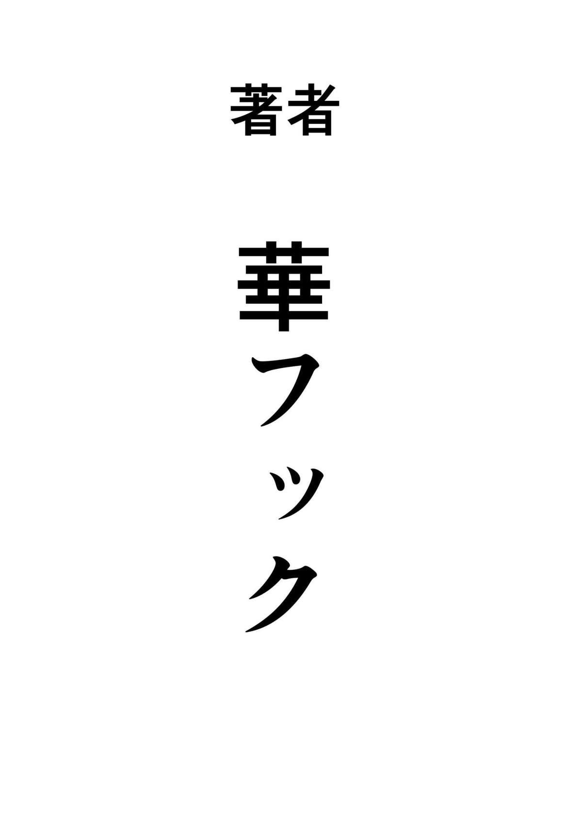 根暗少年の復讐ハーレム調教計画[華フック]  [中国翻訳](177页)