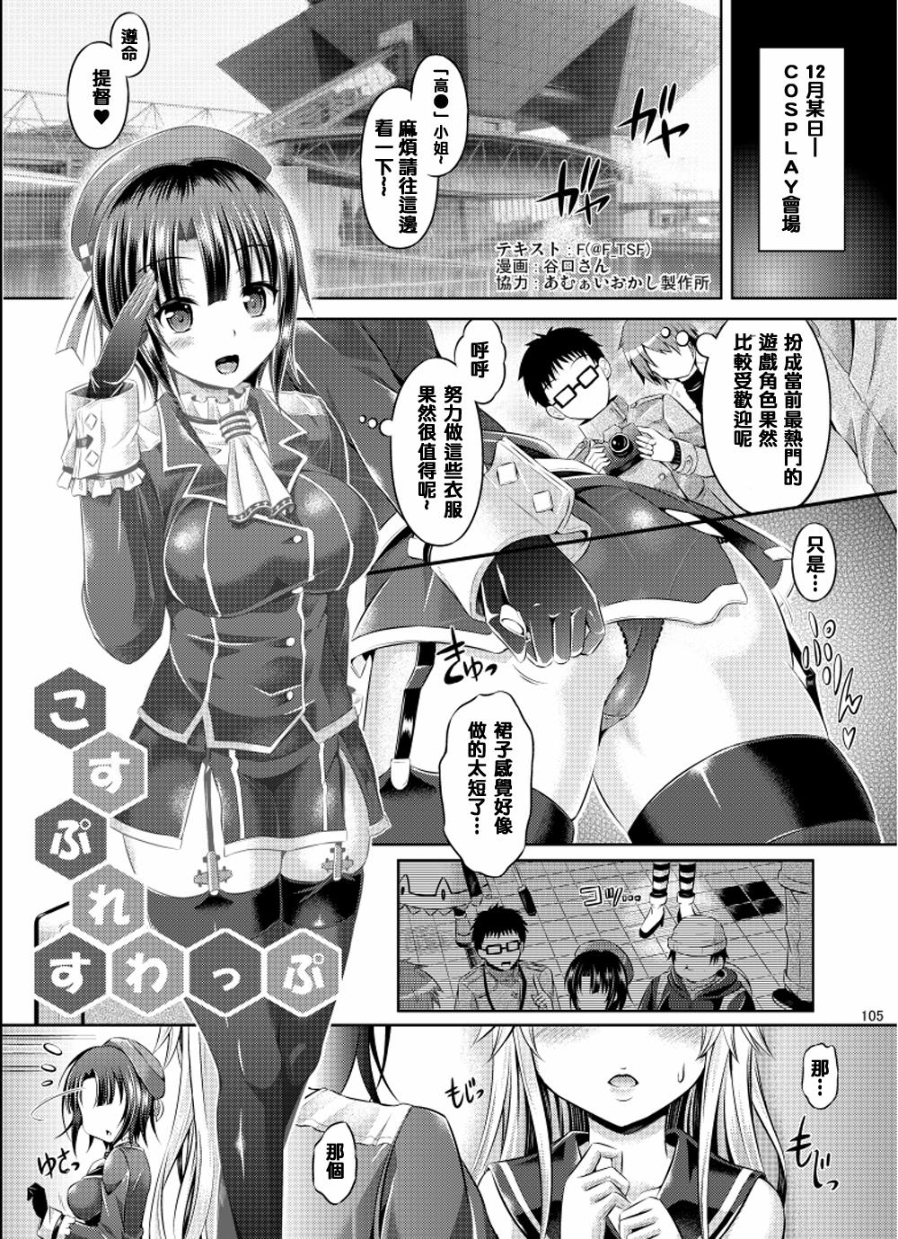 遠い星を見る[7×2] (COMIC 快楽天ビースト 2020年12月号) [中国翻訳] [DL版](36页)-第1章-图片24