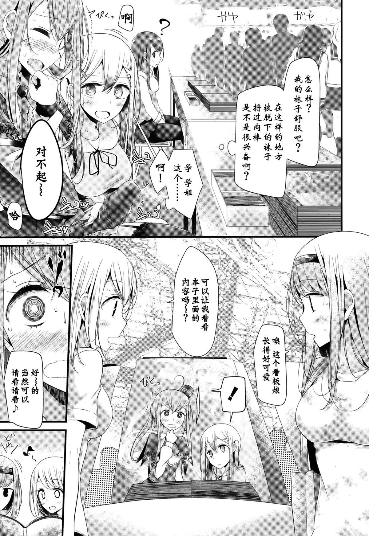 Shambles[大嘘]  (ガールズフォーム Vol.10) [中国翻訳](25页)