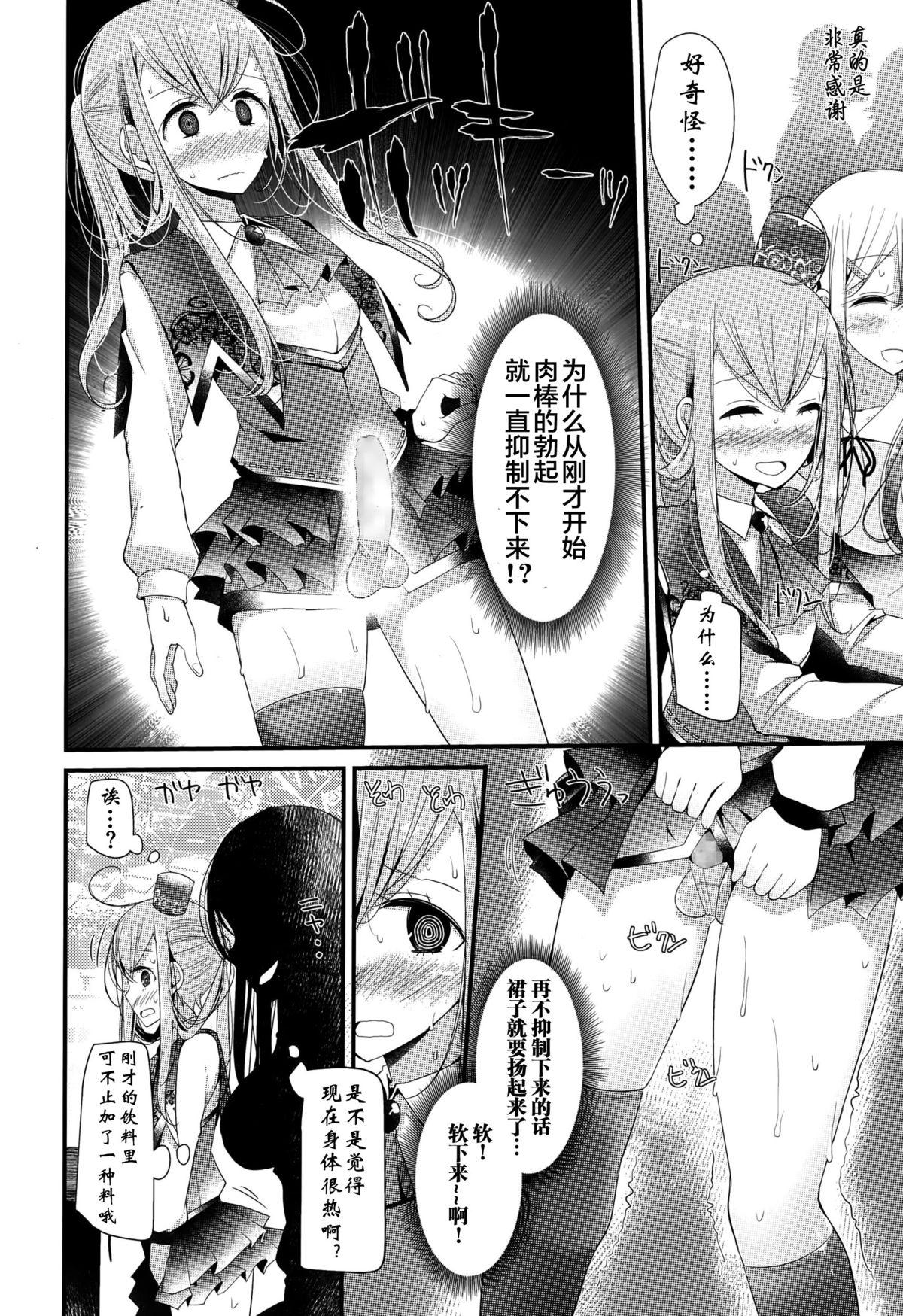 Shambles[大嘘]  (ガールズフォーム Vol.10) [中国翻訳](25页)